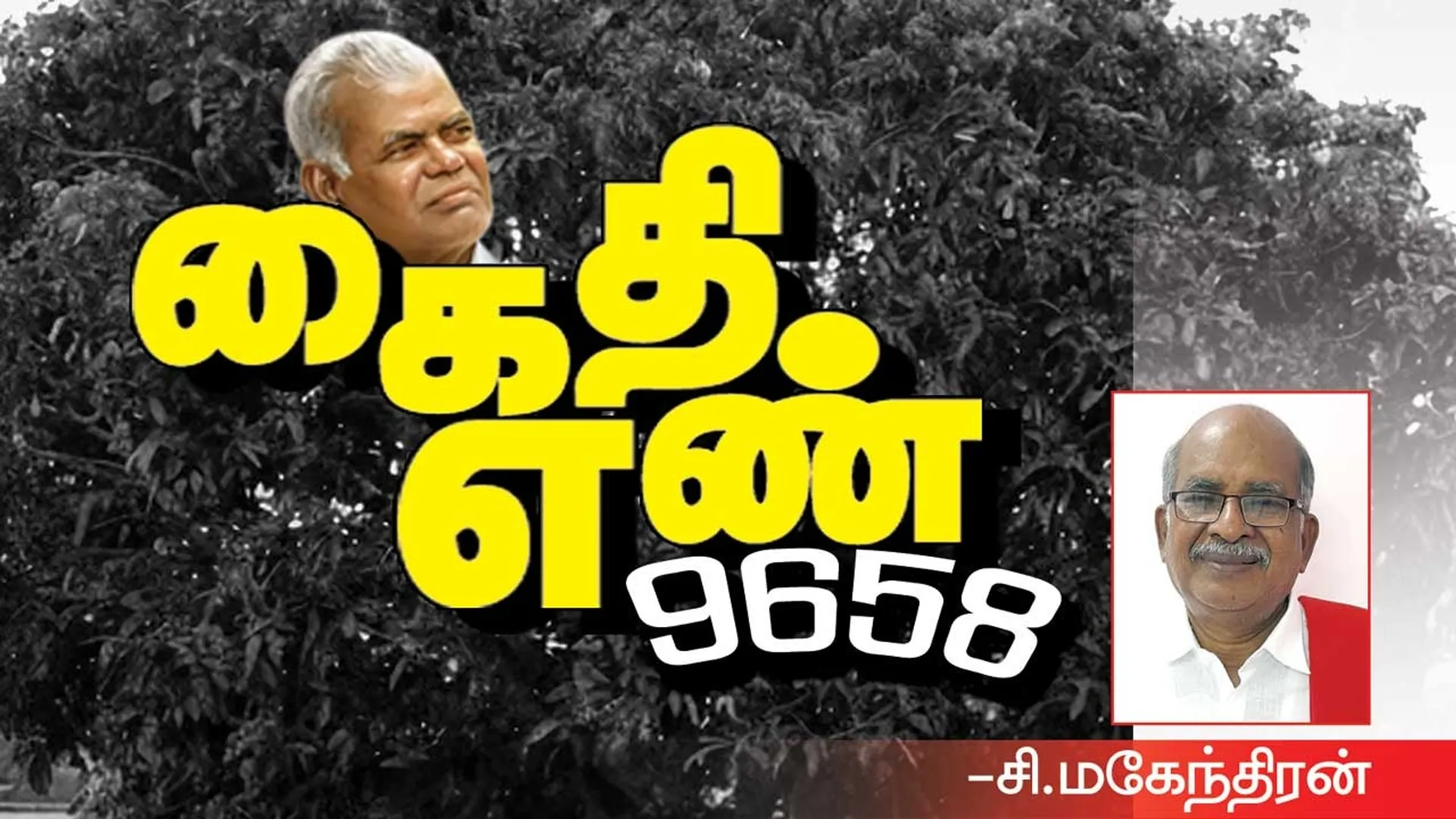 kaithi