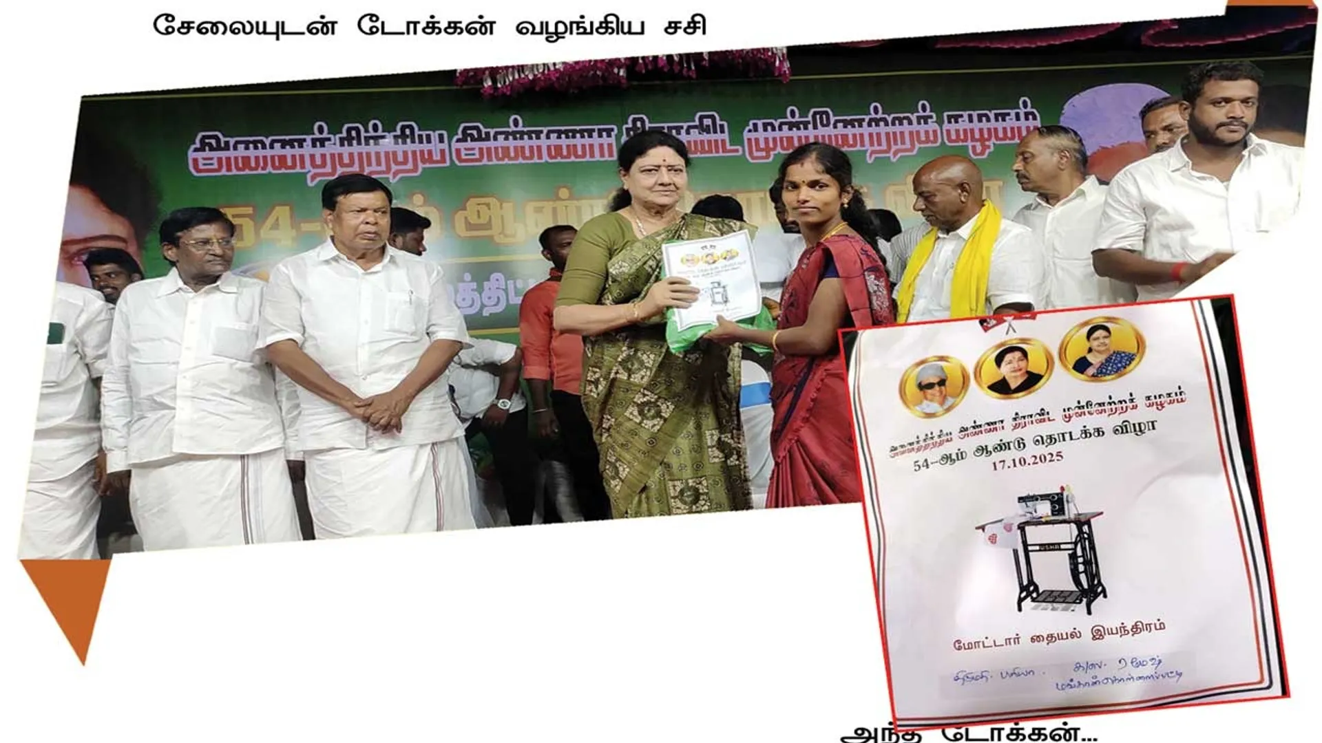 sasikala