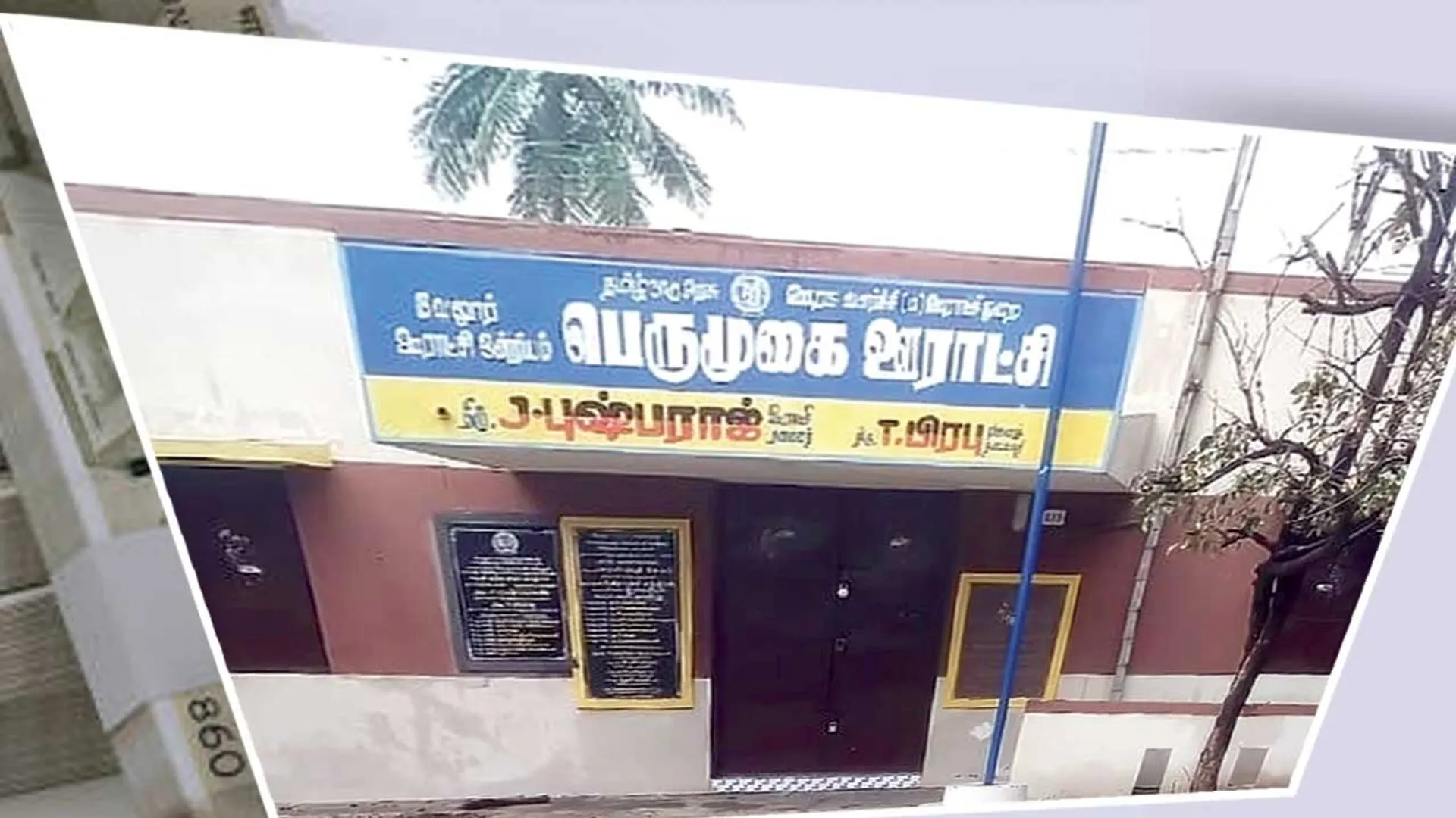 vellore
