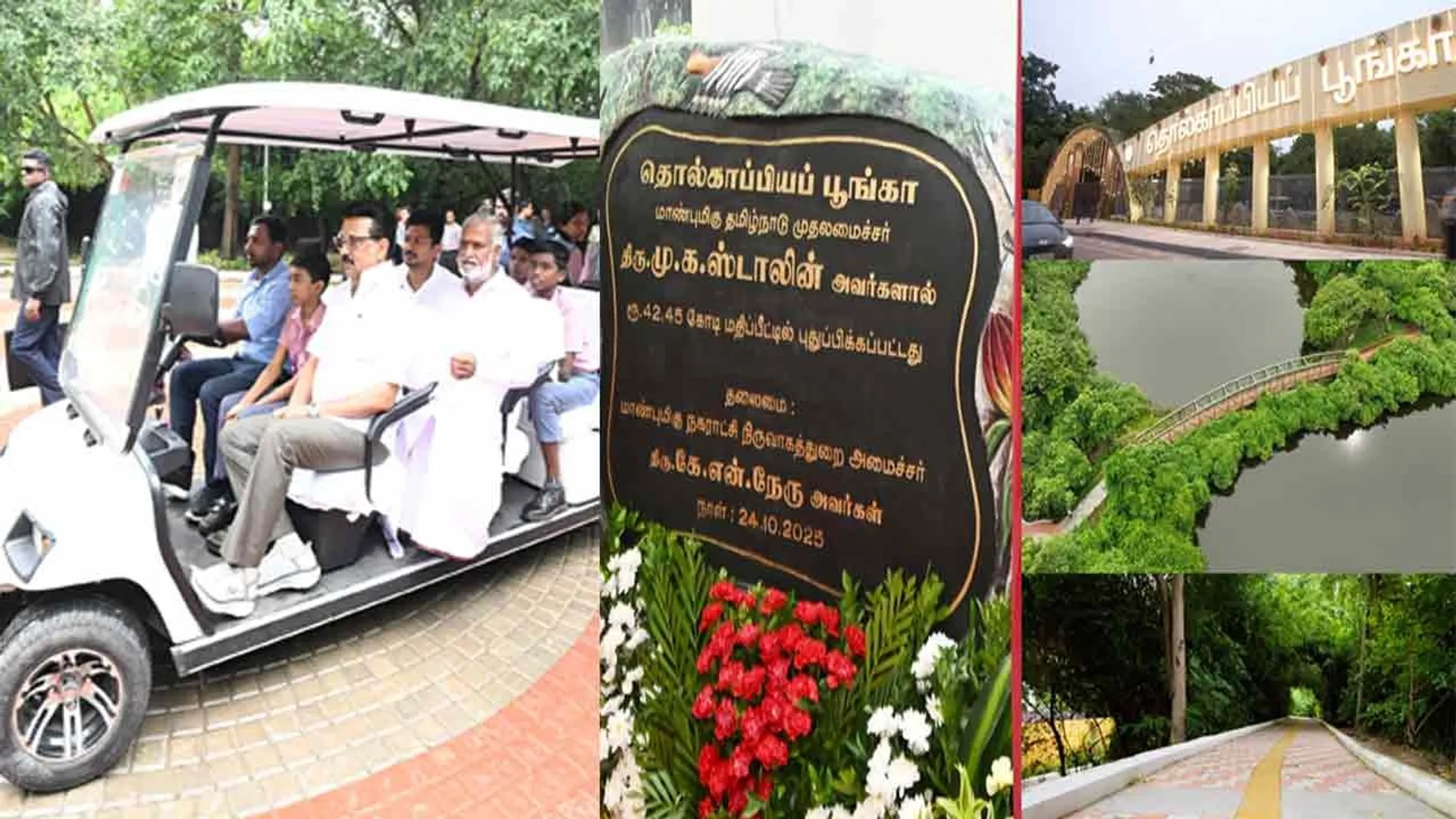 tholkappiya-park