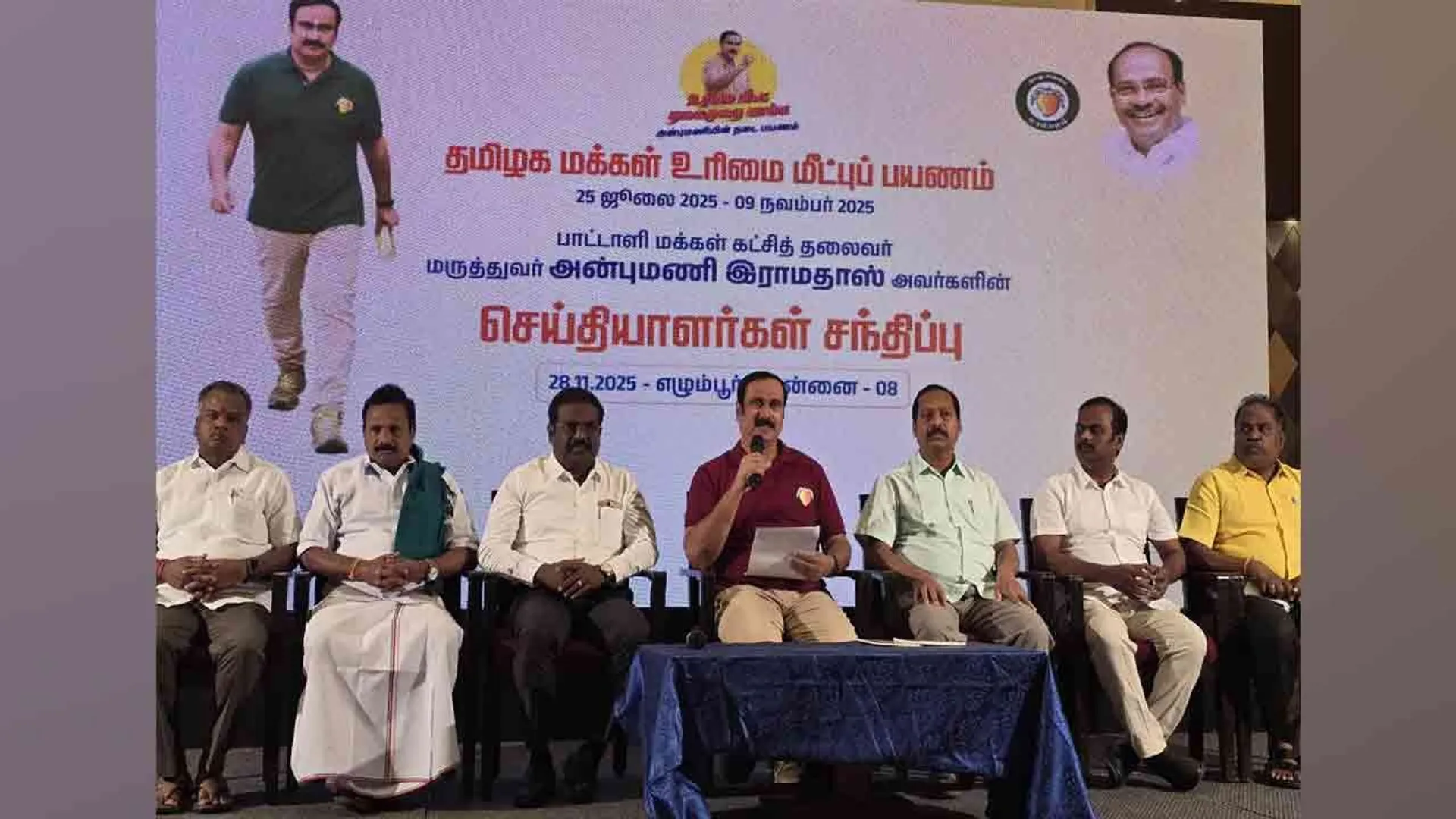 anbumani-date-che-mic