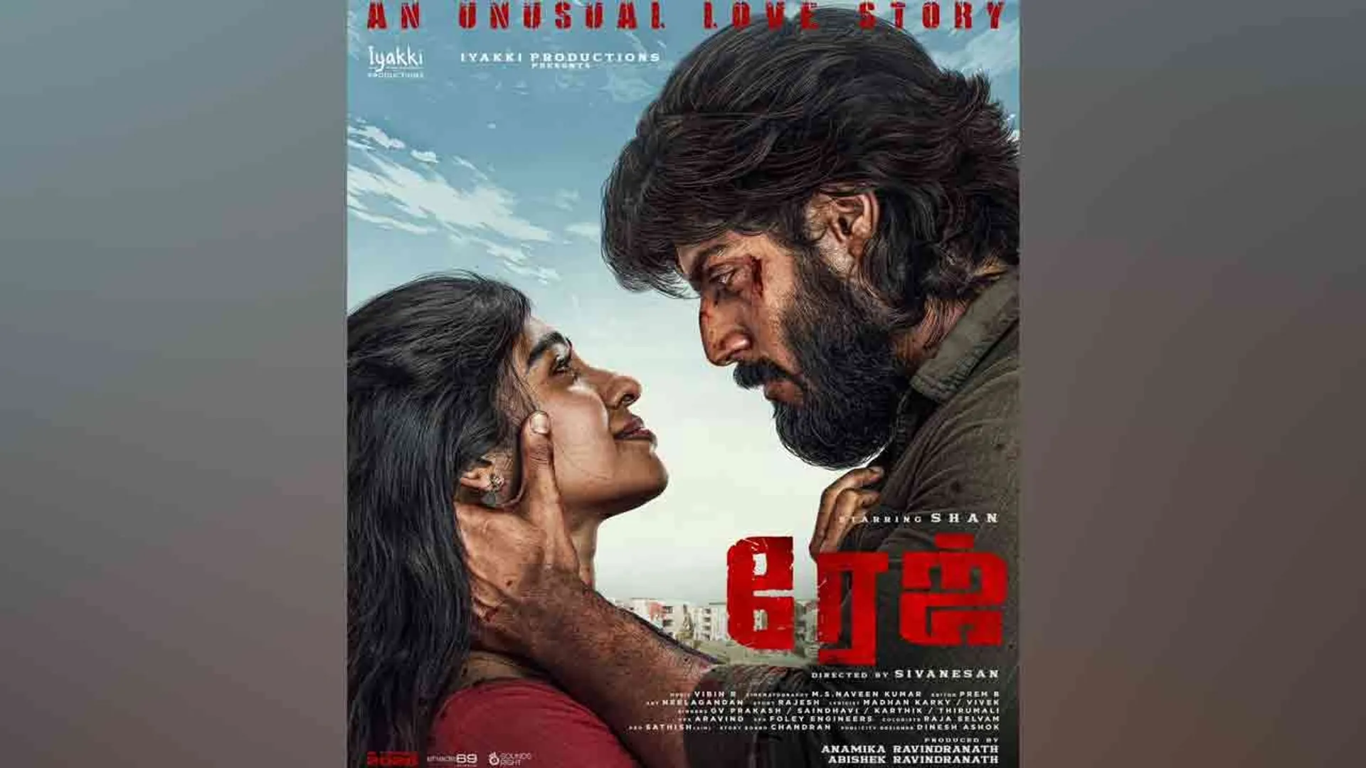 rej-movie-fisrst-lool