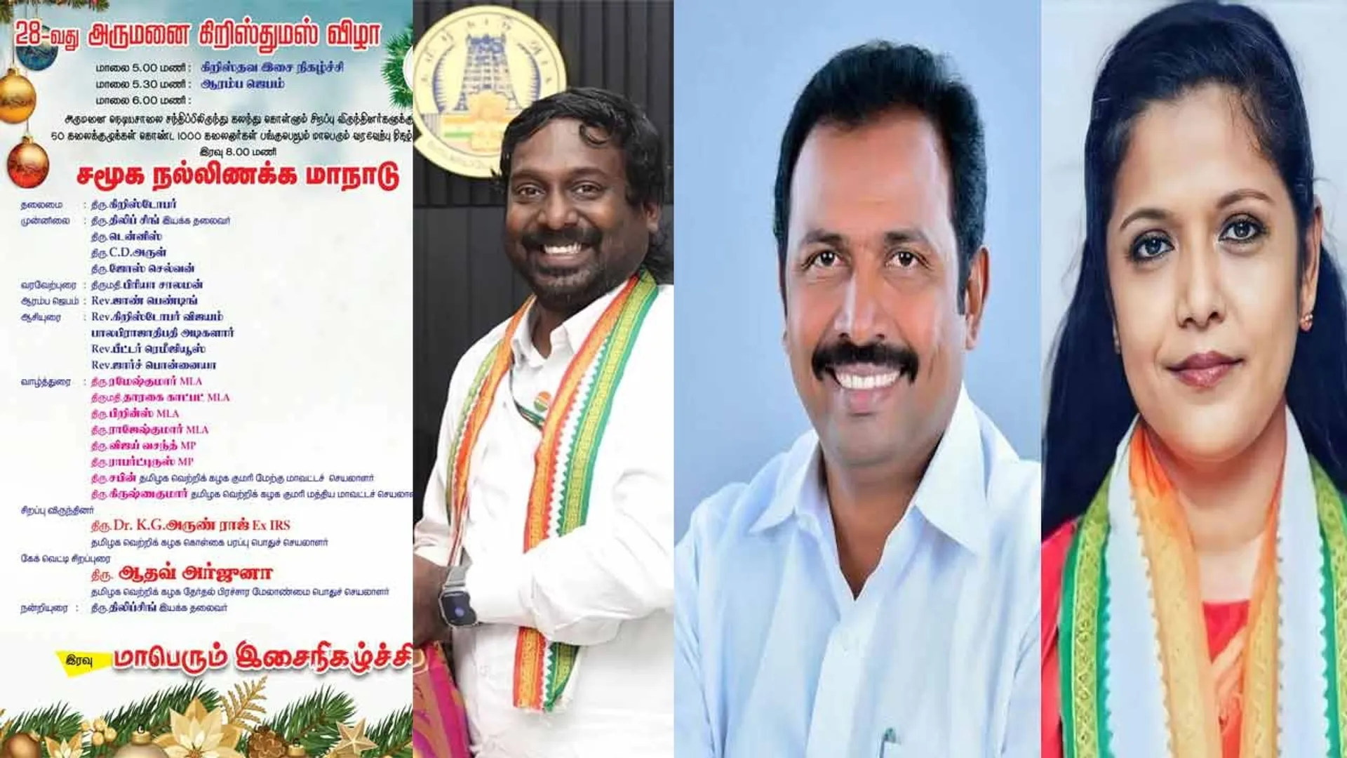 kanyakumar-congress-mp-mla-chrismat