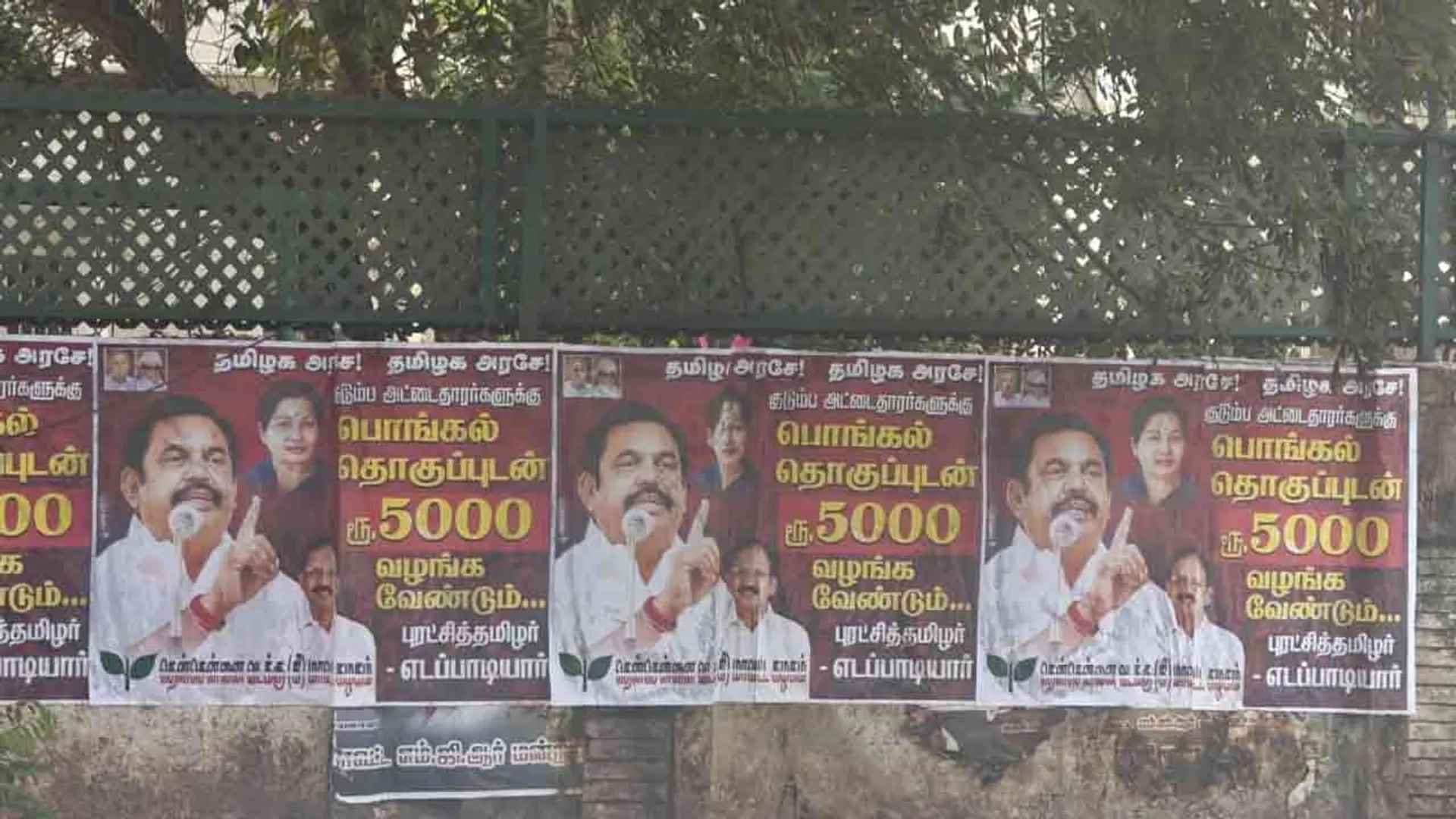 pongal-poster-admk-5000