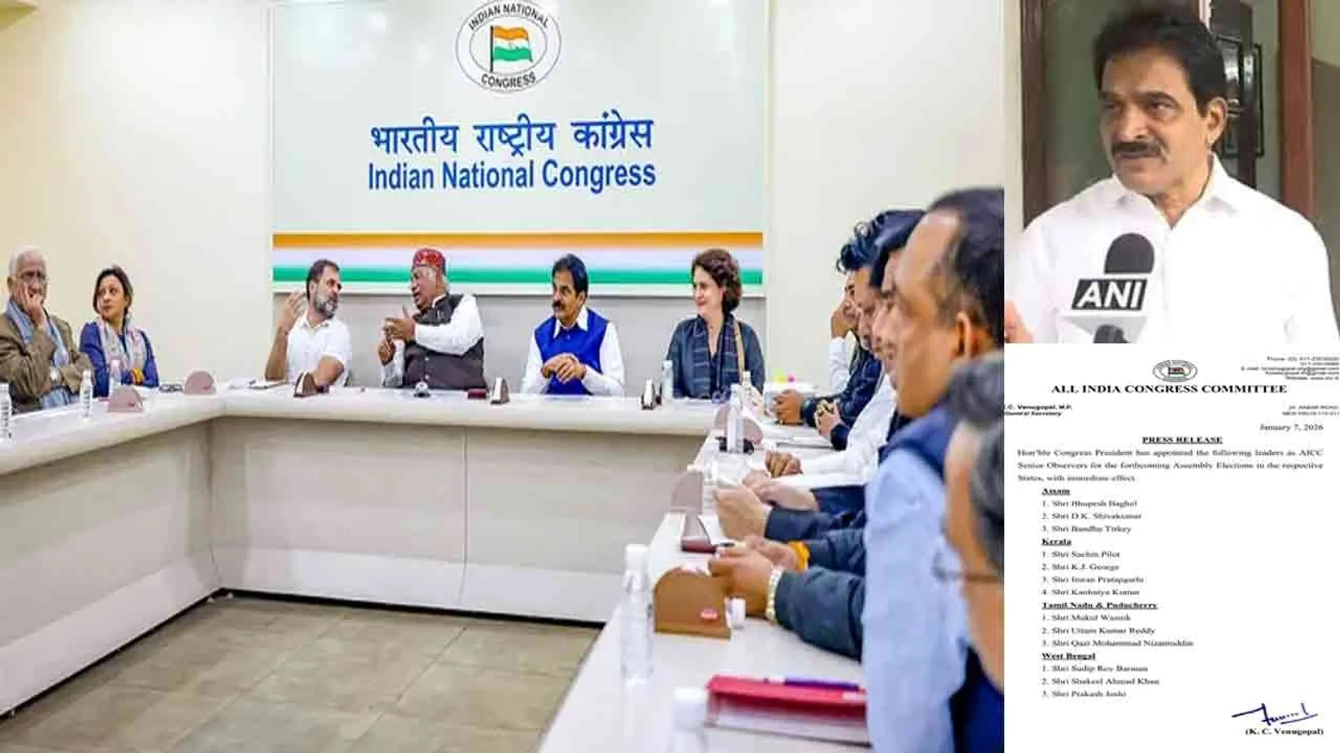 aicc-kc-venugopal-announcement