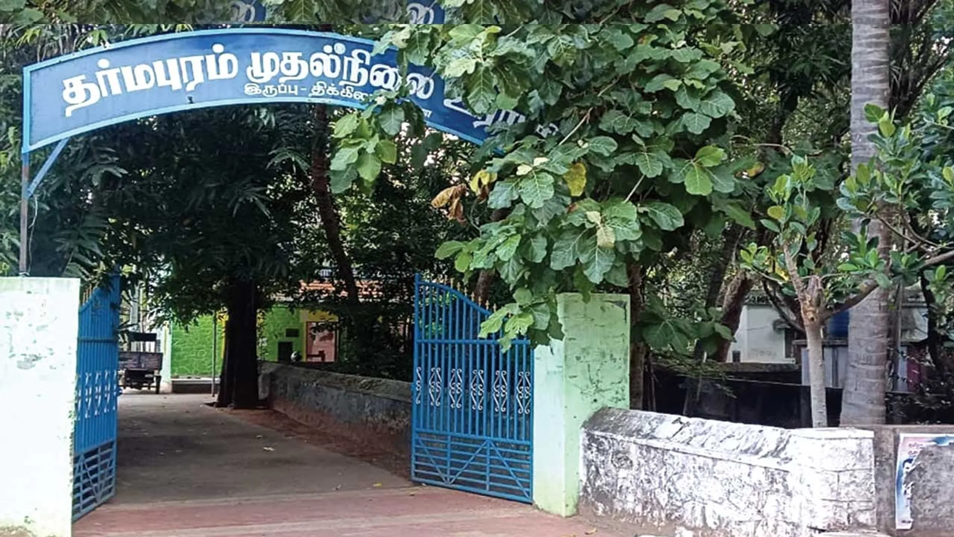 dharmapuram