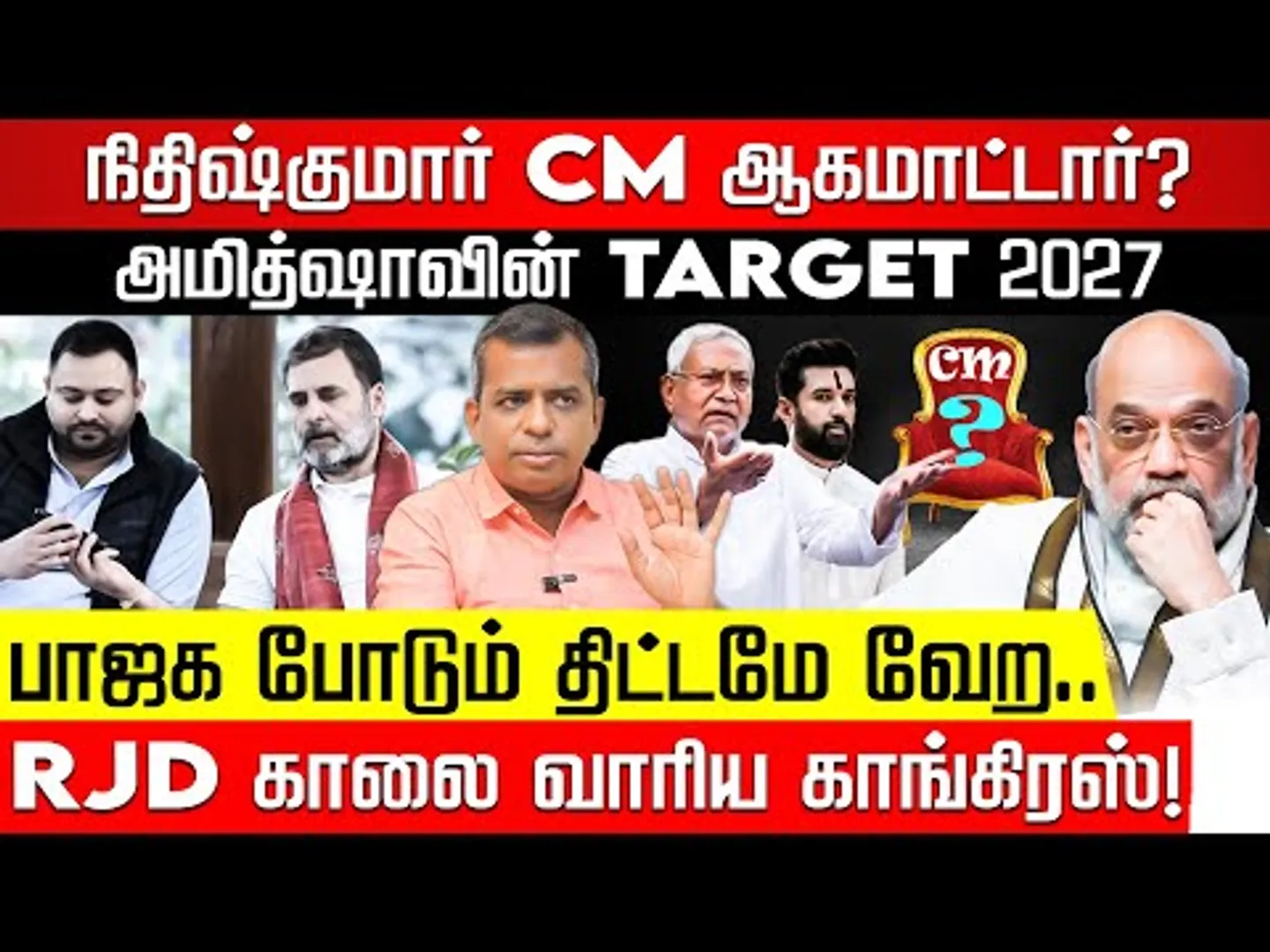 காங்கிரஸ் தோல்விக்கு மிக முக்கிய காரணம் இதுதான்! உடைக்கும் JOURNALIST SIVAPRIYAN! Bihar Election