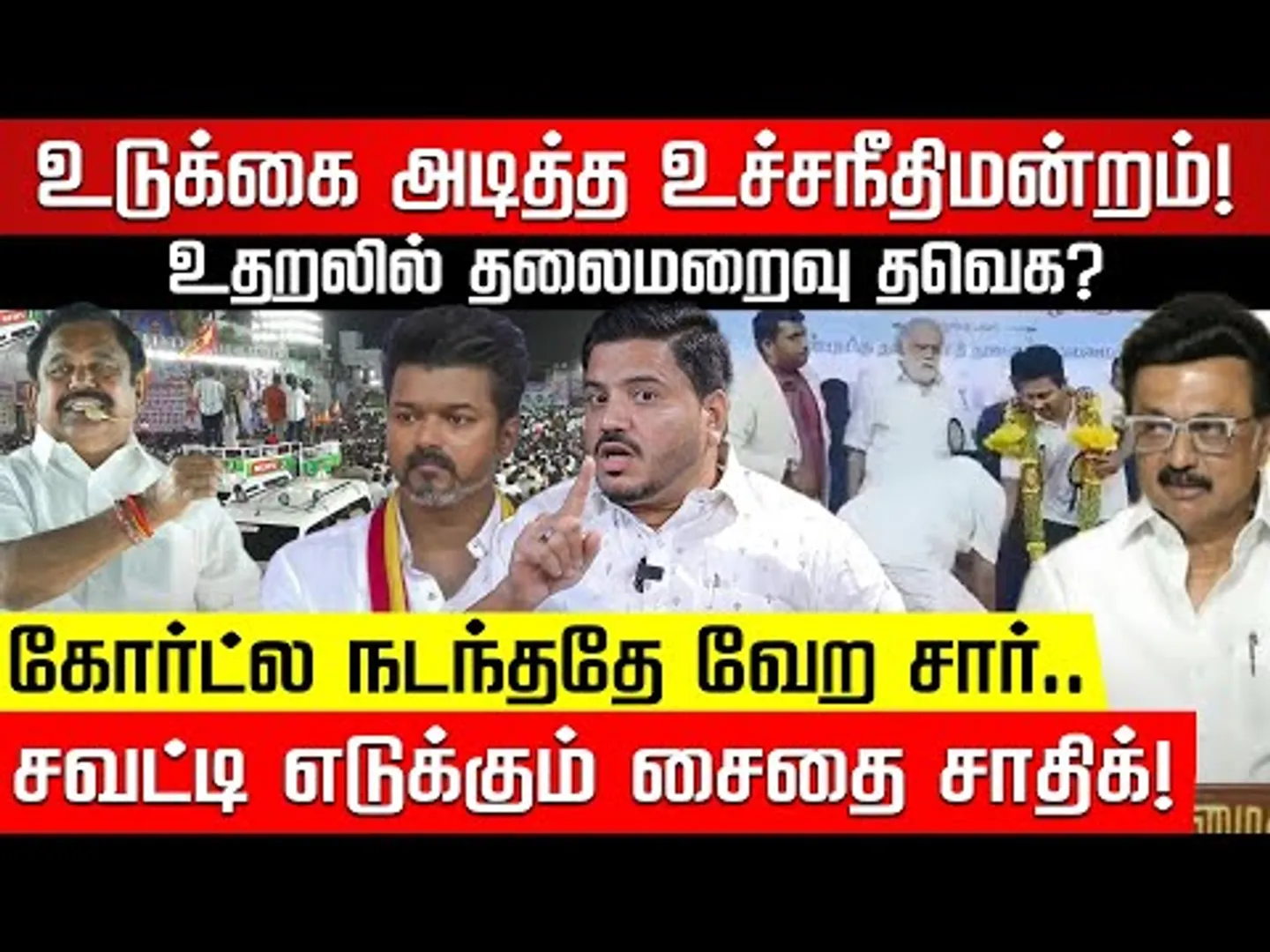கொடி ஆட்டுறதும் EPS.. கூட்டணி பேசுறதும் EPS! வெளுக்கும் Saidhai Sadiq | TVK Vijay | DMK | EPS |NKNTV