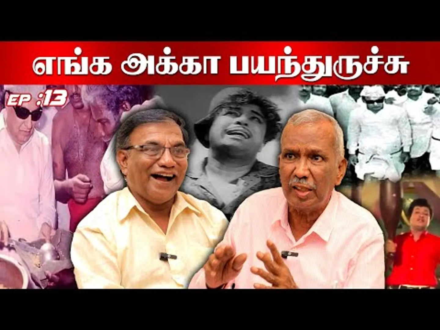 ராமாபுரம் தோட்டம் எங்க சொந்த வீடு!! எங்க வீட்டுக்கு வந்துட்டாரு... Thangathalaivan | OSB