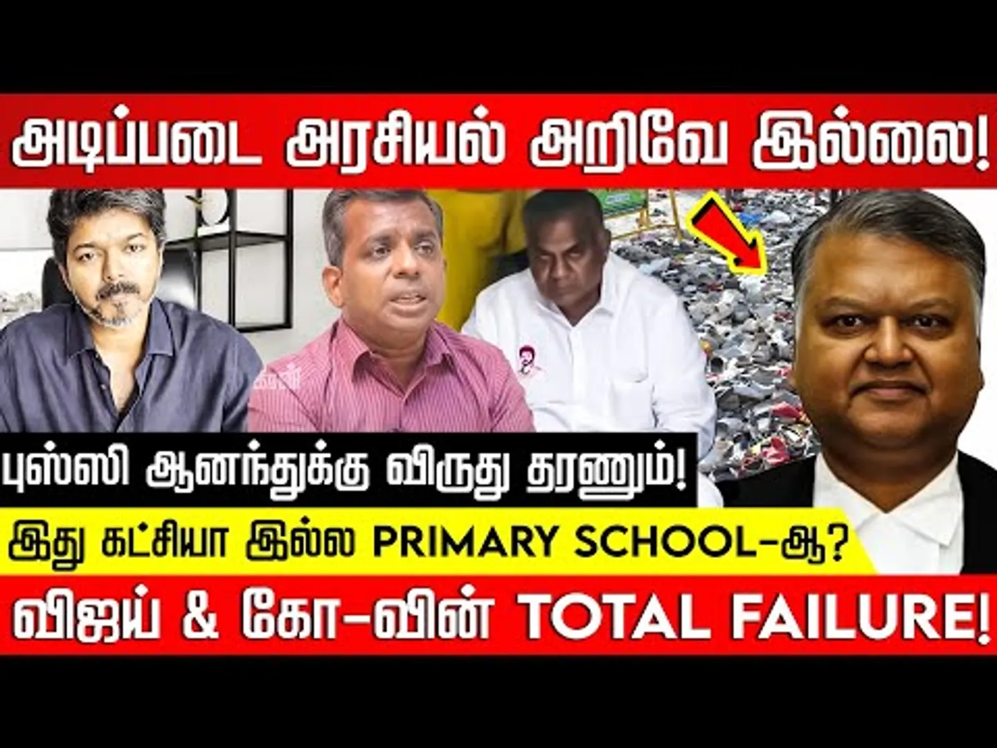 தவெக vs நீதிபதி செந்தில்குமார்...புஸ்ஸி ஆனந்துக்கு ஒரு விருது தரணும்! Journalist Siva Priyan | NKNTV