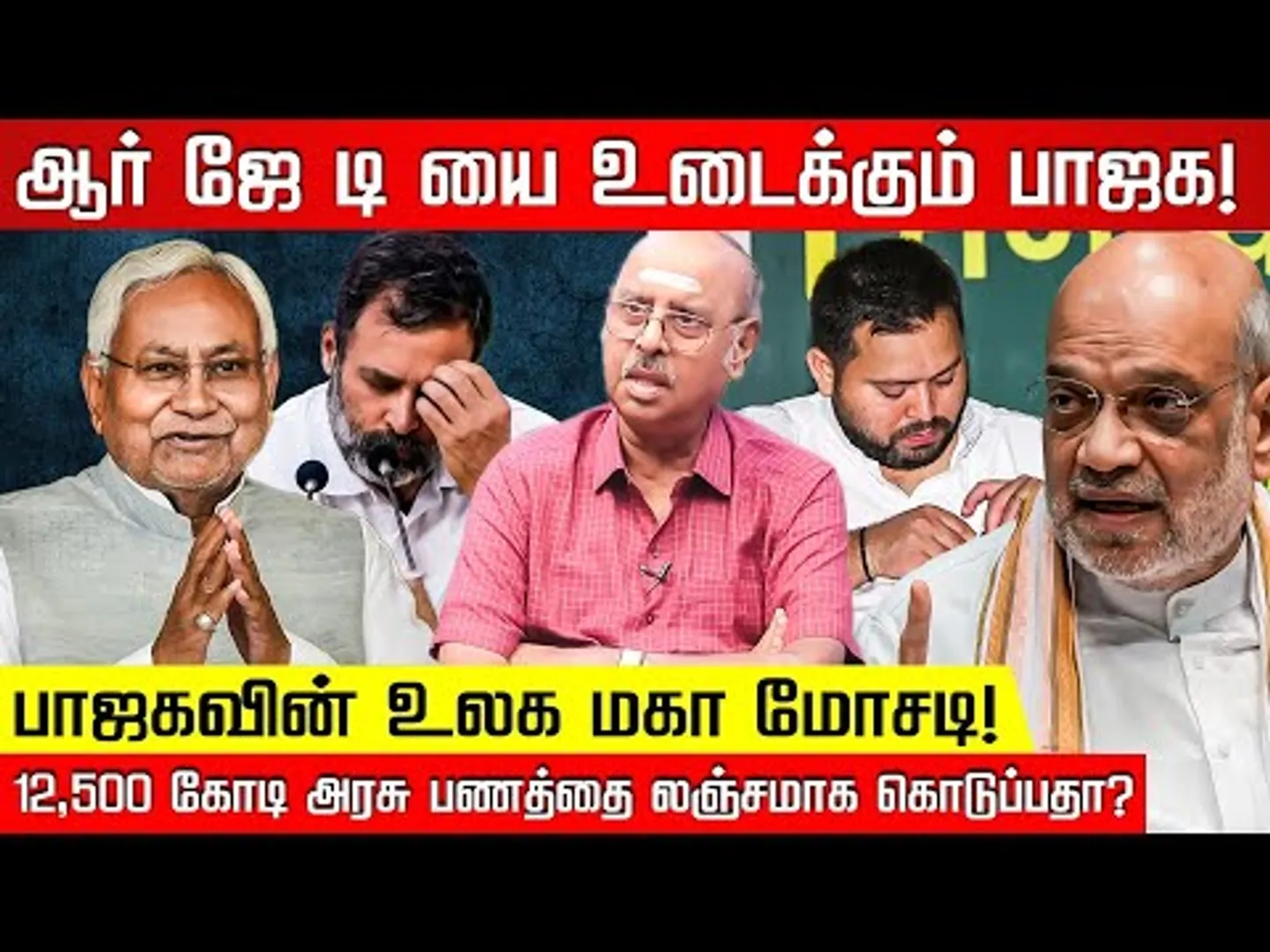 மோடி சவால்! என்ன செய்யப் போகிறது திமுக? ராமசுப்பிரமணியம்! | Rahul Gandhi | Modi | Nakkheeran