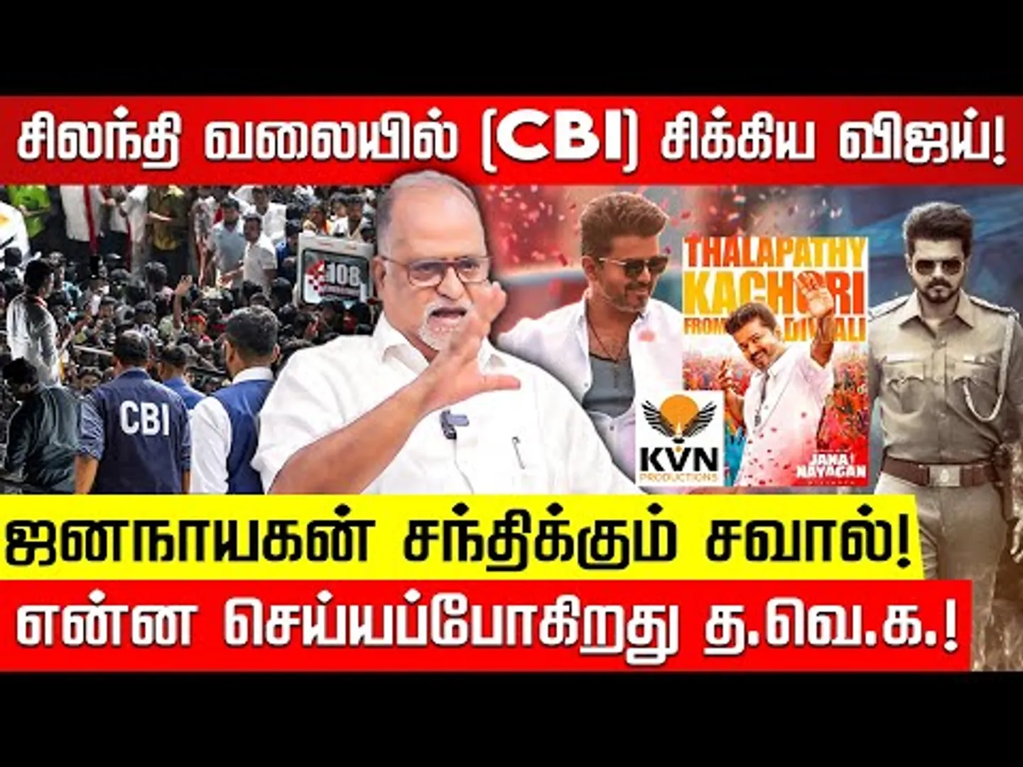 மோடி சார்ர்ர்... என சவால் விடுவாரா விஜய்! வழக்கறிஞர் வே.பாலு! TVK Vijay | Jananayagan Issue | BJP
