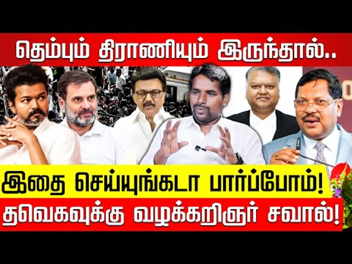 நீதிபதி மீதே அவதூறு.. சிக்கிட்டீங்களே தம்பிகளா? Advocate Durai Arun Interview | TVK Vijay | NKN TV