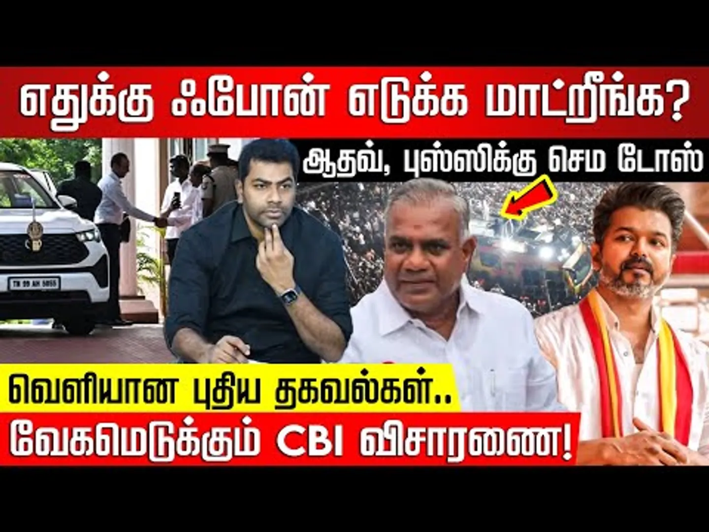 நாலு PA வச்சிக்கிட்டு என்ன பிரயோஜனம்? ஆதவ்வை வெளுத்த CBI அதிகாரிகள்! CBI | Aadhav | NakkheeranTV