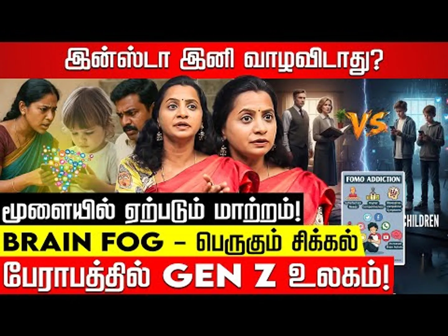 இன்ஸ்டா இனி வாழவிடாது? BRAIN FOG...பேராபத்தில் GEN Z உலகம்! Jayashree Kannan | BRAIN FOG | NKNTV