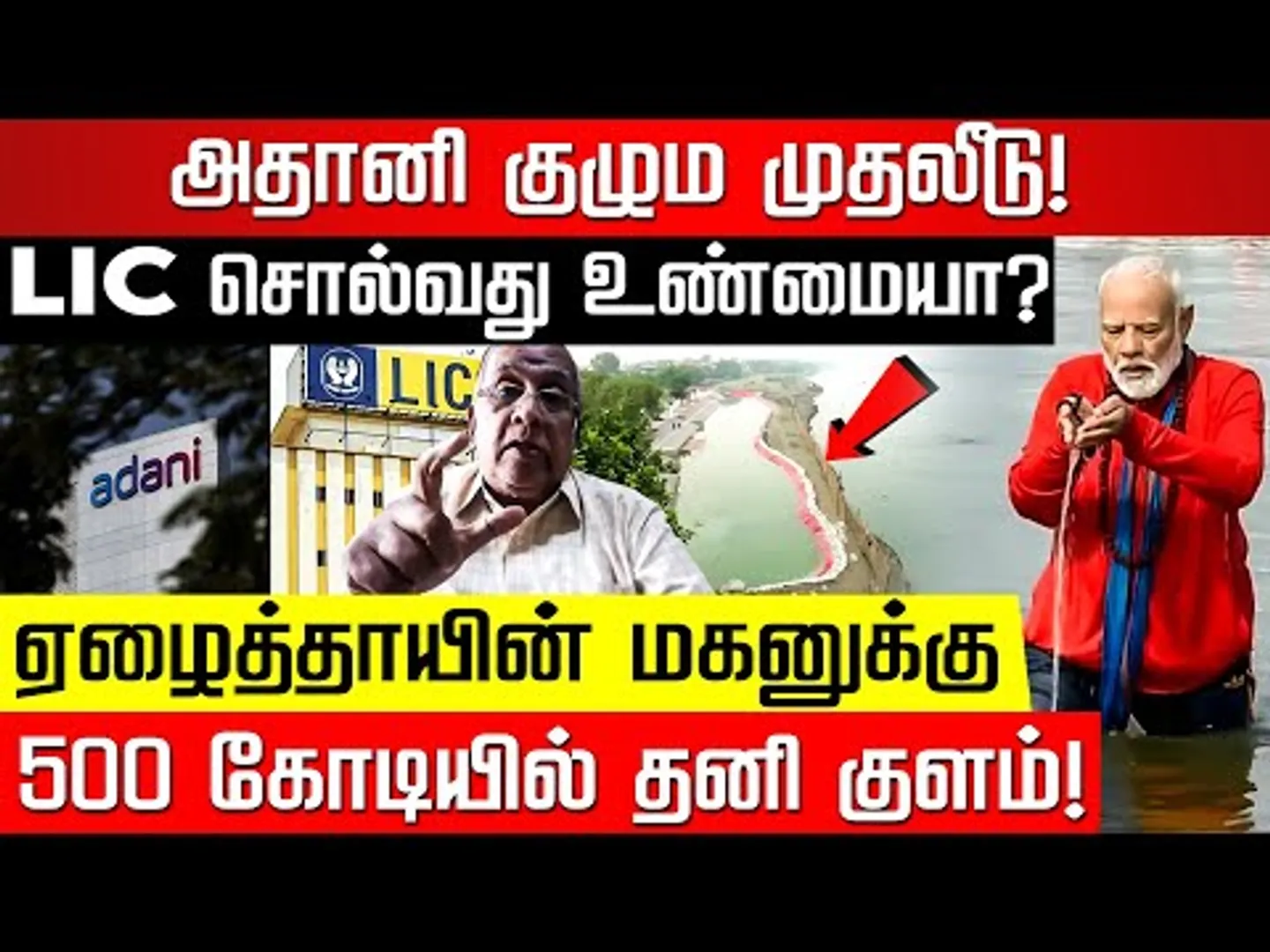 ஏழைத்தாயின் மகனுக்கு 500 கோடியில் தனி குளம்! Balki | Modi |Chhath Puja at Delhi’s Yamuna |Nakkheeran