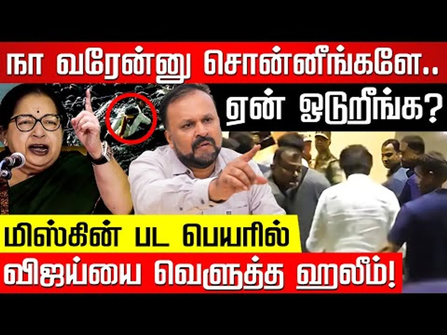 ஜெ. பாணியை ஸ்டாலின் கையிலெடுக்க வேண்டும்! Pudhumadam Haleem | TVK Vijay | M K Stalin | Nakkheeran TV