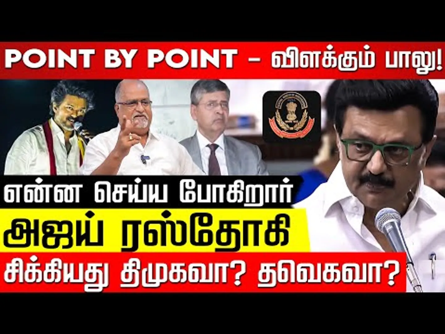 தீர்ப்பு.. யாரும் கவனிக்காத விவரங்கள்! வழக்கறிஞர் பாலு Explanation | Vijay | MK Stalin | Nakkheeran
