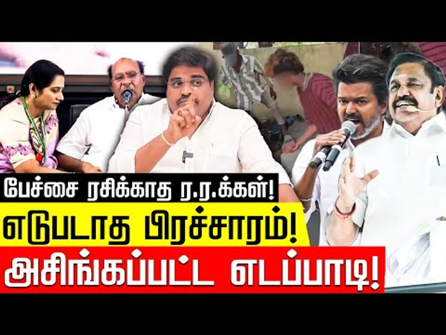இந்த 2 கேள்விக்கு பதில் சொல்லுவாரா விஜய்? மதிவாணன் கடும் தாக்கு! EPS | TVK Vijay | Nakkheeran