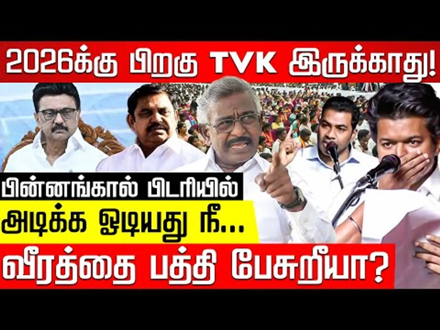எப்பவும் போல சினிமா வசனம்... மாய உலகில் விஜய்! இள.புகழேந்தி! TVK Vijay | MK Stalin | EPS |Nakkheeran