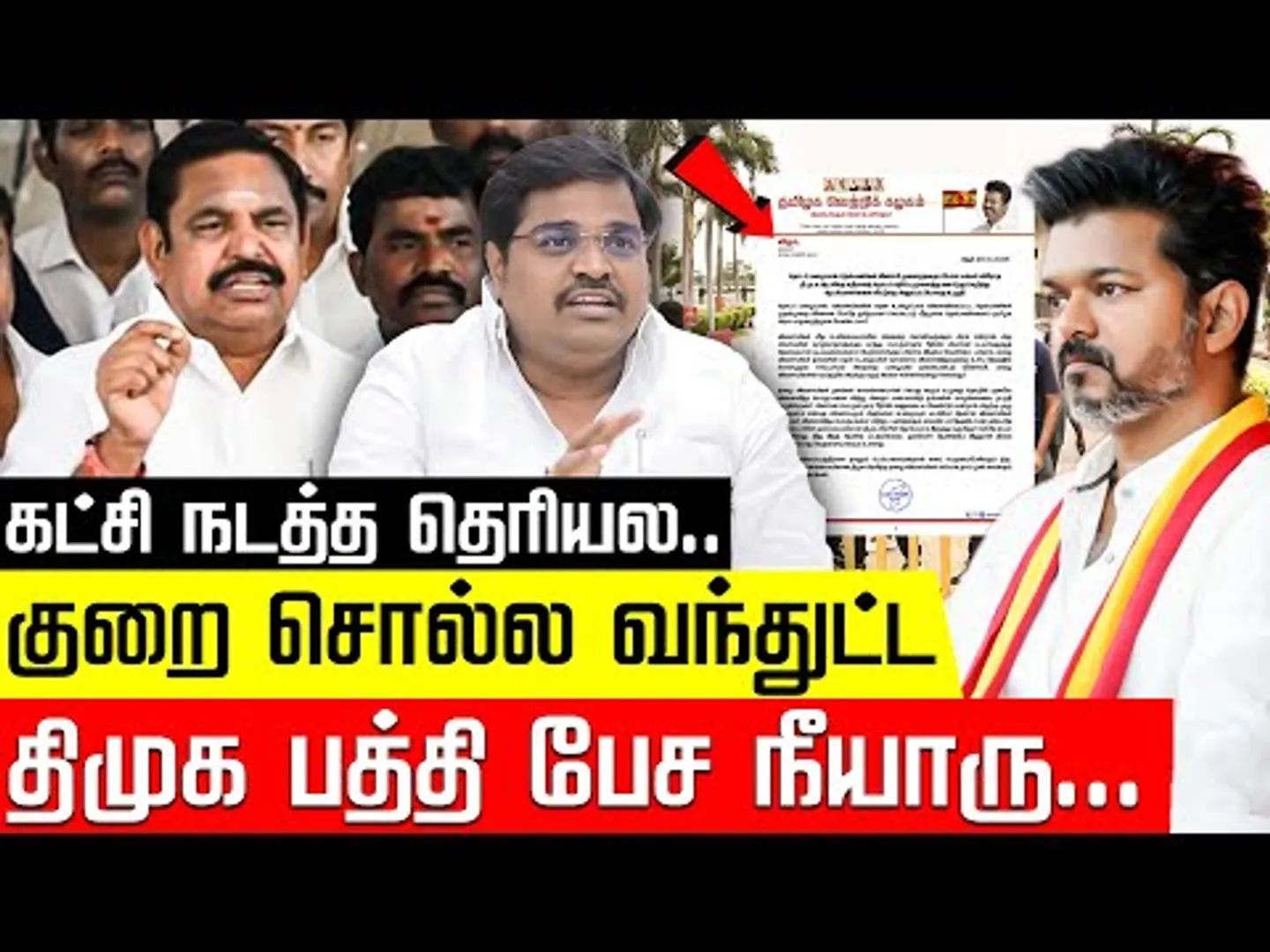 திமுக-வை பத்தி உங்க அப்பாகிட்ட கேளு! மதிவாணன்! TVK Vijay | EPS | Karur Stampede | ADMK | Nakkheeran