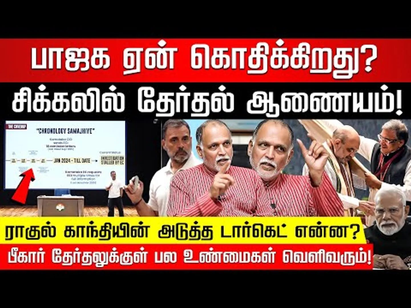 ராகுல் காந்தி வீசப்போகும் Hydrogen💣💥 விரைவில் முறைகேடுகள் வெளிவரும்! Dr RK Radhakrishnan| Nakkheeran