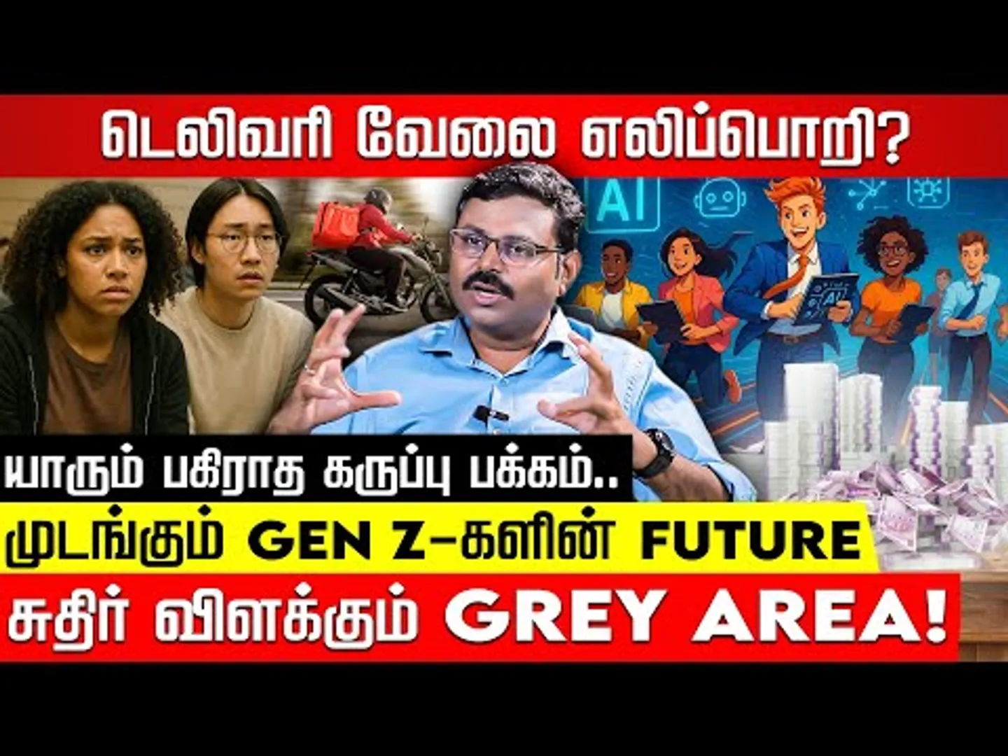 டெலிவரி வேலை எலிப்பொறி? முடங்கும் GEN Z-களின் FUTURE! Certified Rascals Sudhir | Nakkheeran
