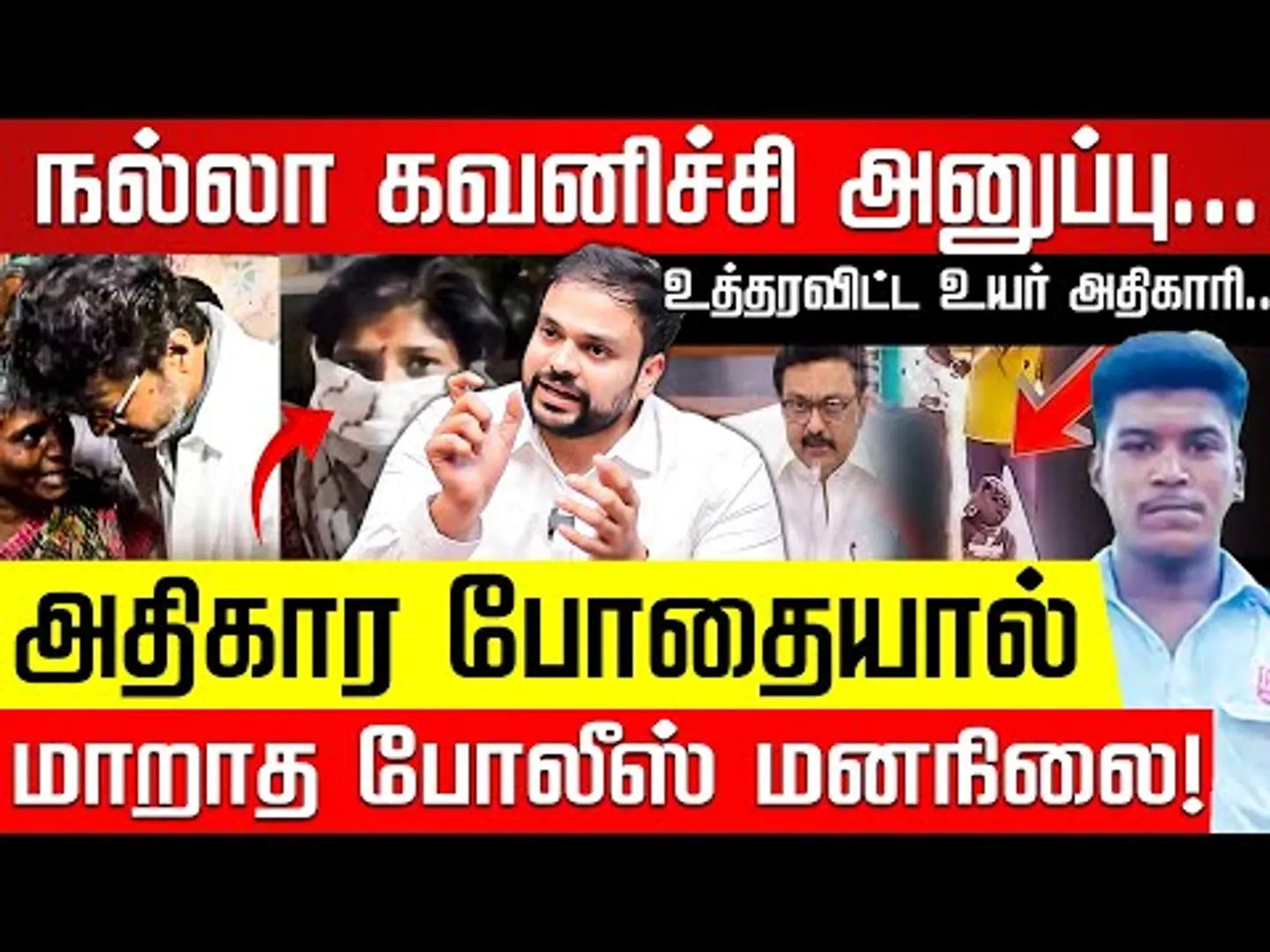 Ajith Case: Police அட்ராசிட்டி! புட்டு புட்டு வைத்த Advocate B.M.Subash | Ajith Kumar Case