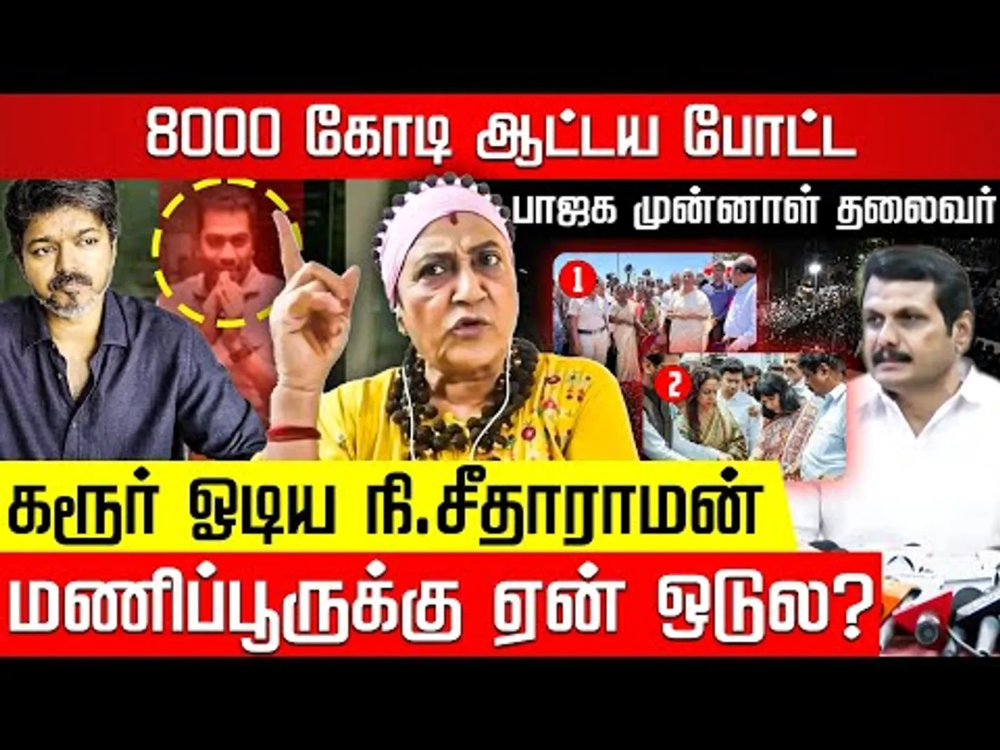 TVKவின் ரவுடியிசம்! விஜய் மீது வழக்கு போடும் Advocate Gita | TVK Vijay | Senthil Balaji | Nakkheeran