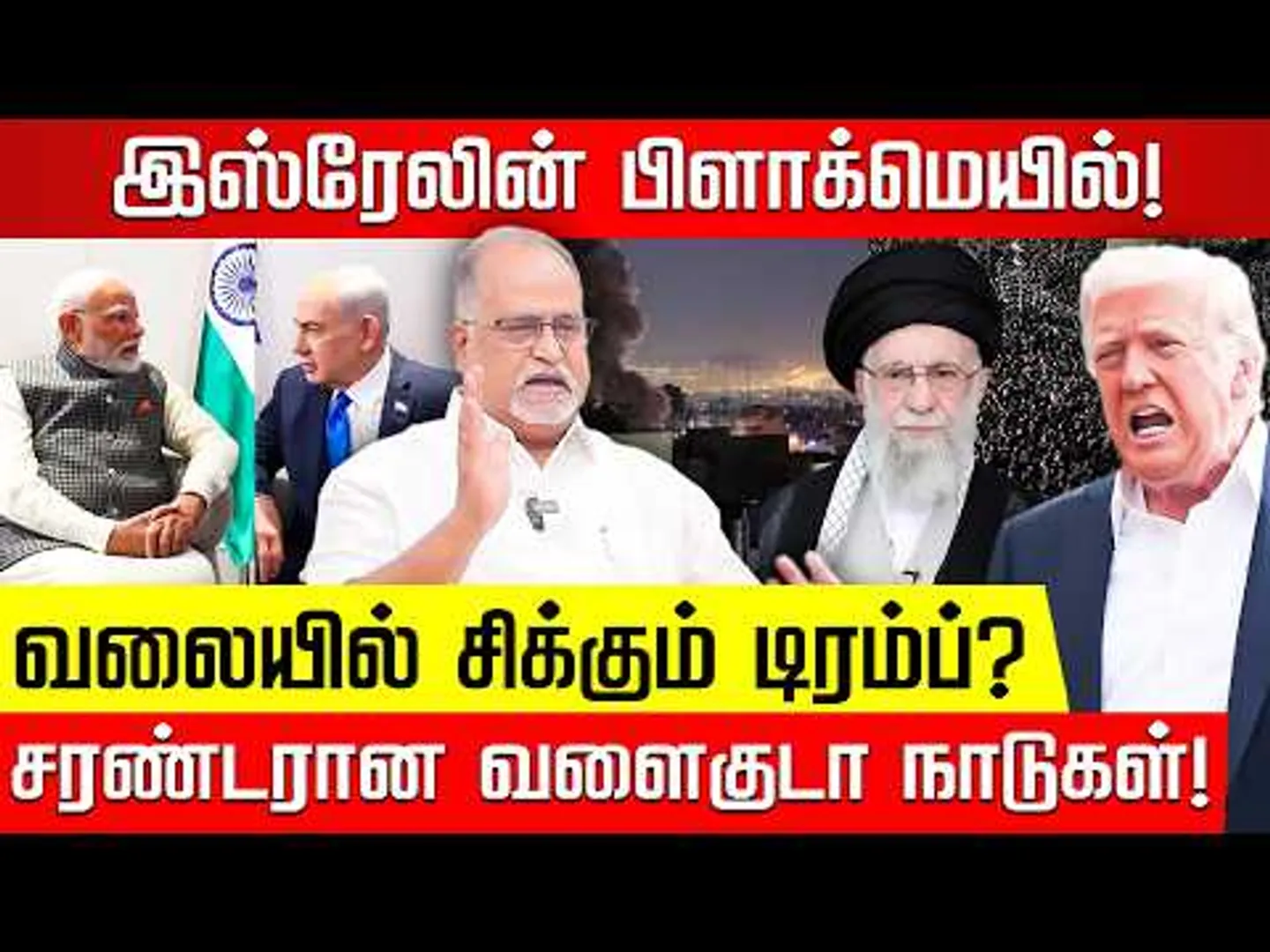 அமெரிக்காவின் அதிமுகவான வளைகுடா நாடுகள்! Advocate Balu | Modi | Donald Trump |  Iran | Nakkheeran