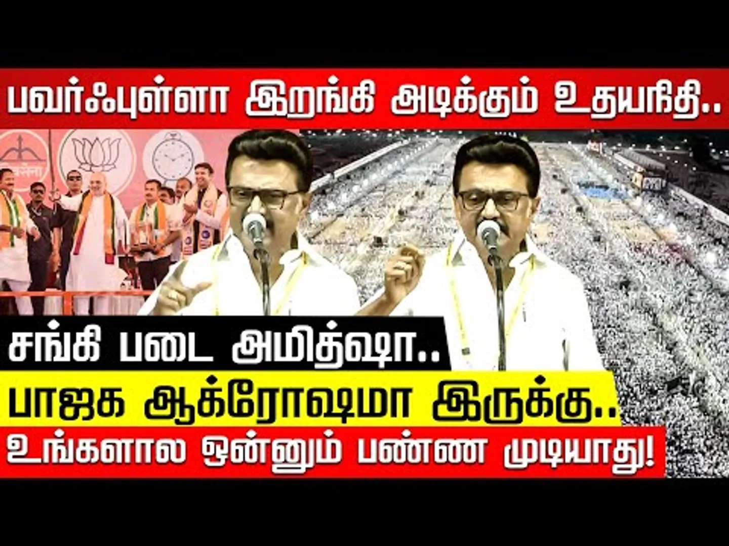 Fire Brand திமுக.. மிஷன் 2.0 மு.க ஸ்டாலின் fire 🔥 Speech | Udhayanidhi | DMK Youth Wing | Nakkheeran