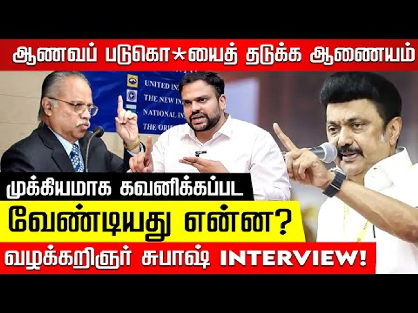 இதை செய்தால்தான் ஆணவக் கொ*களை தடுக்க முடியும்! வழக்கறிஞர் சுபாஷ் வேண்டுகோள் | MK Stalin | Nakkheeran