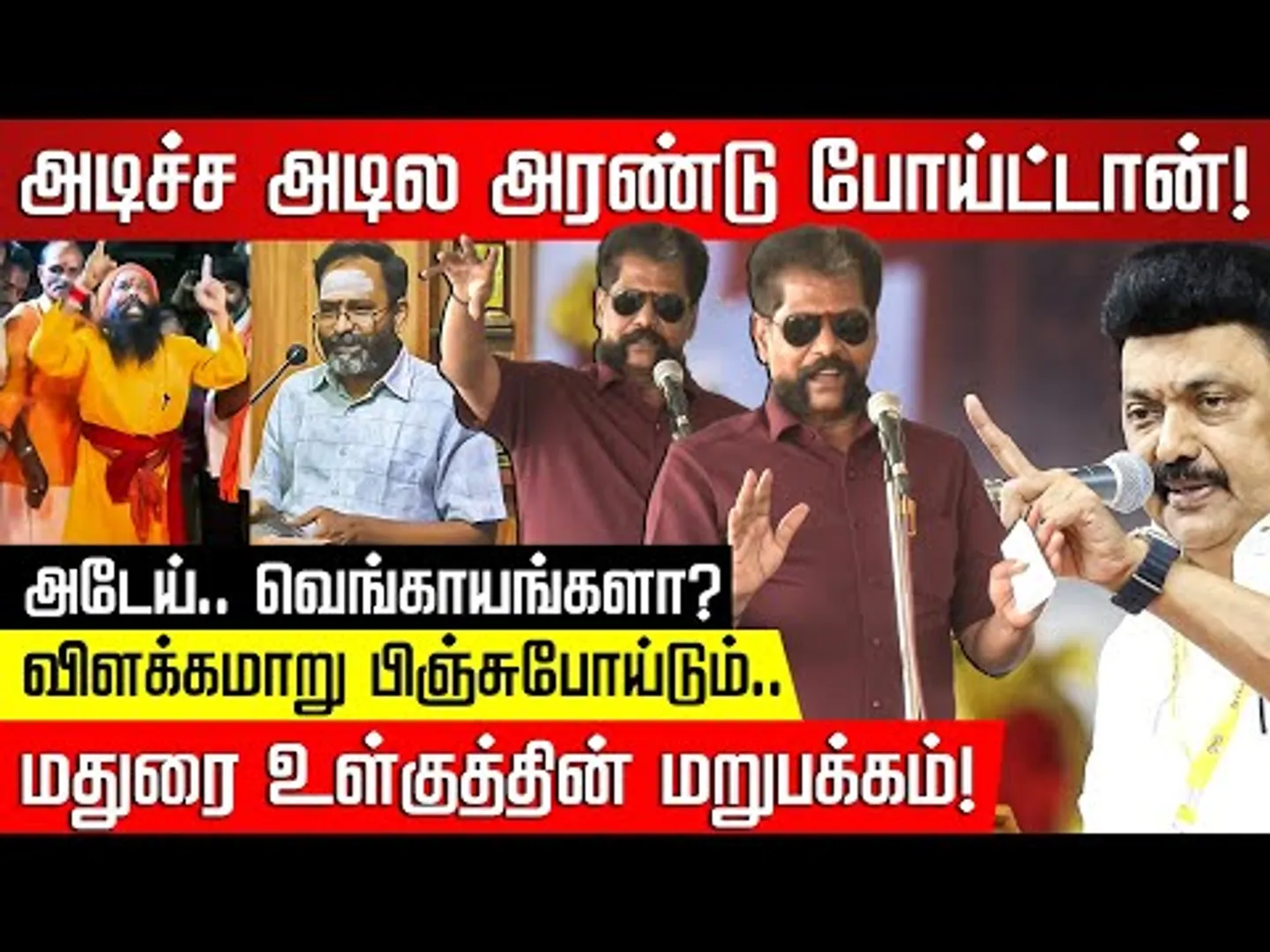 நக்கீரன் ஆசிரியர் நெருப்பு‌ பேச்சு.. சிரிப்பலையில் அரங்கம்! Nakkheeran Gopal | BJP | NakkheeranTV