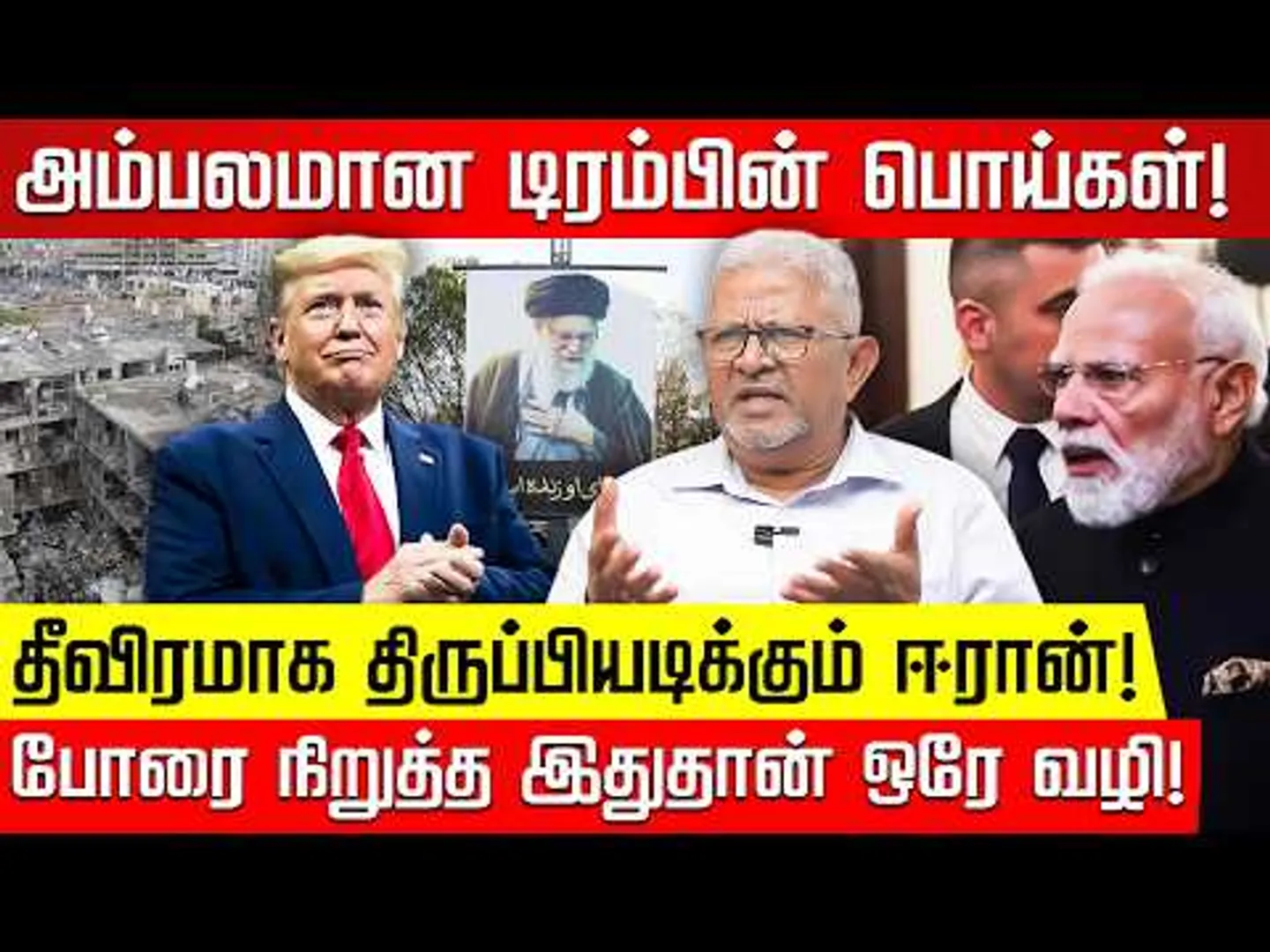 US - Iran Conflict: ஓயாத ஈரானின் தாக்குதல்...அம்பலமான டிரம்பின் பொய்கள்! Dr Bernard Sami |Nakkheeran