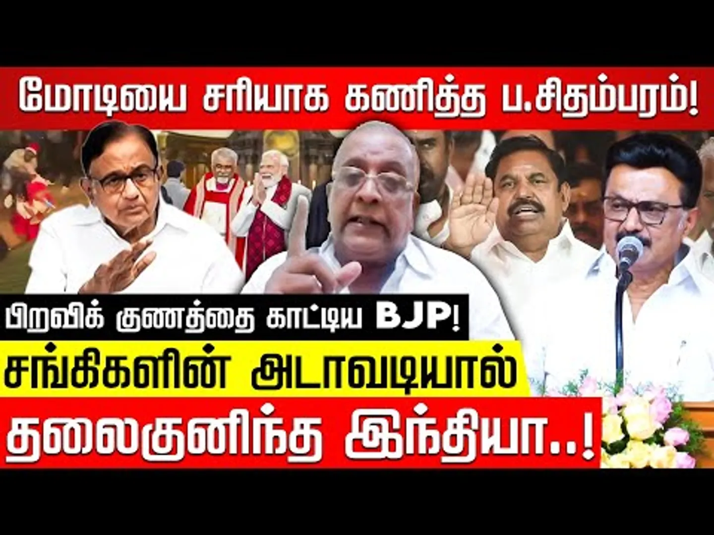 ஸ்டாலின் விசிட்டால் உற்சாகமான கள்ளக்குறிச்சி! Balki | MK Stalin Vs EPS | ADMK | Modi | Nakkheeran