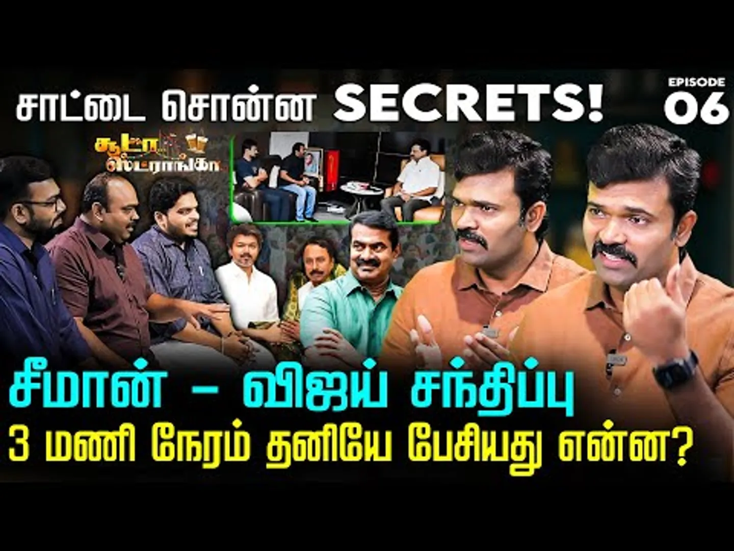 செங்கோட்டையனின் சரித்திரம்! தூசி தட்டிய சாட்டை துரைமுருகன் Soodaa Strongaa | Seeman | TVK Vijay