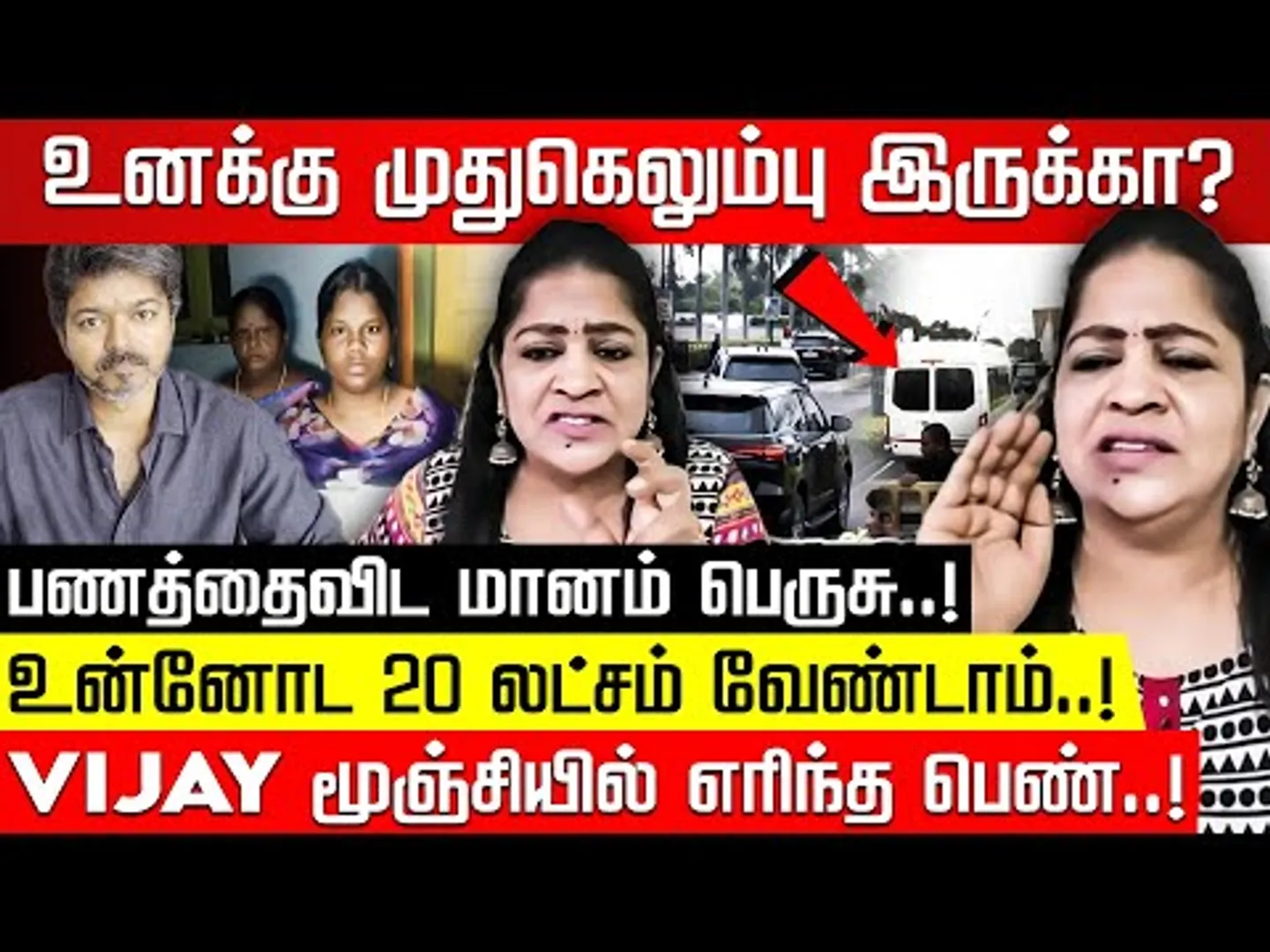 Vijay அறிக்கையின் அயோக்கியத்தனம்! போட்டுத் தாக்கும் சுந்தரவள்ளி! TVK Vijay | Karur | Nakkheeran