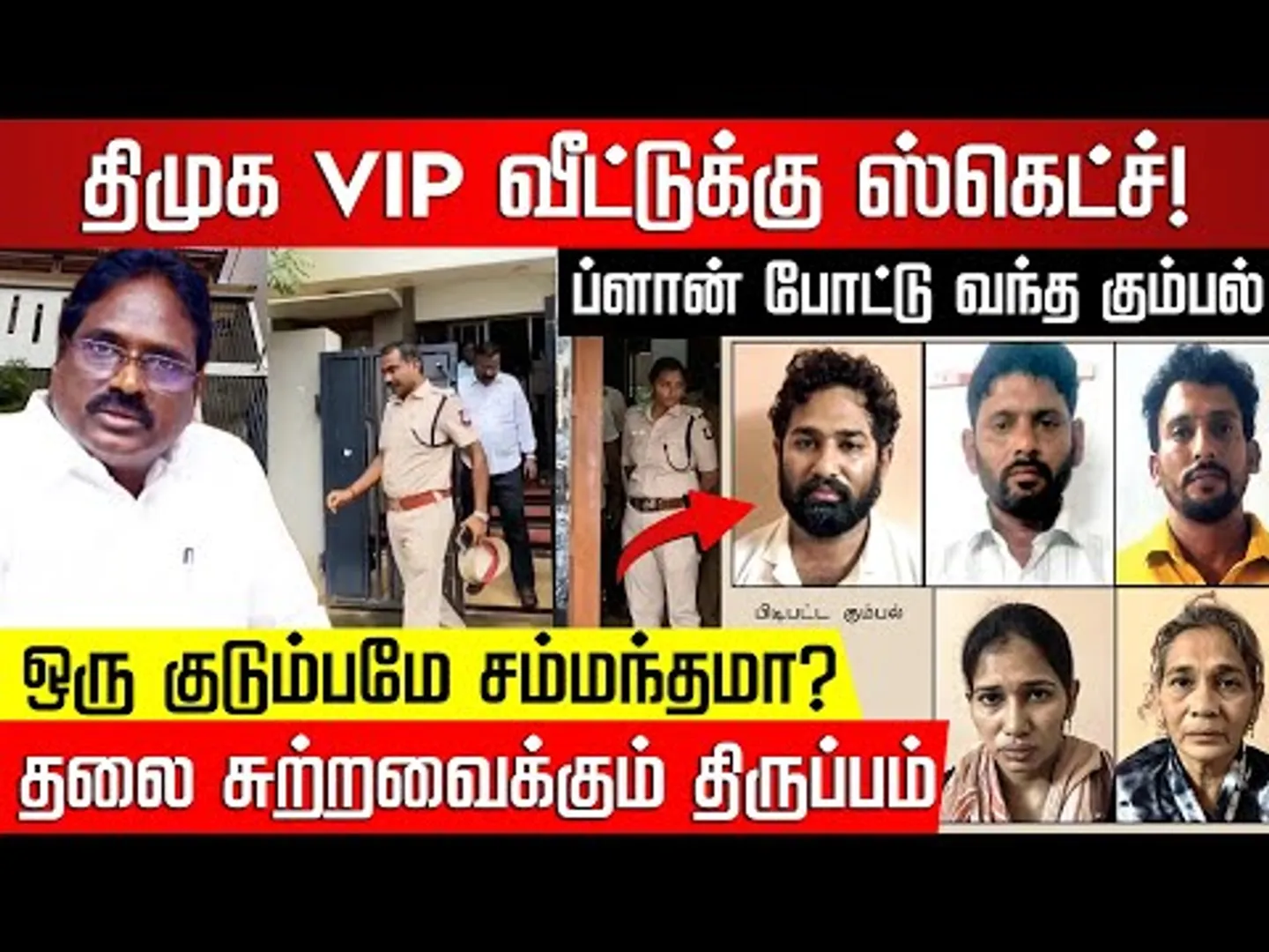 விஜயன் வீட்டை ஏன் தேர்வு செய்தோம்? விசாரணையில் வெளியான திருப்பங்கள்! Gold Theft | NakkheeranTV