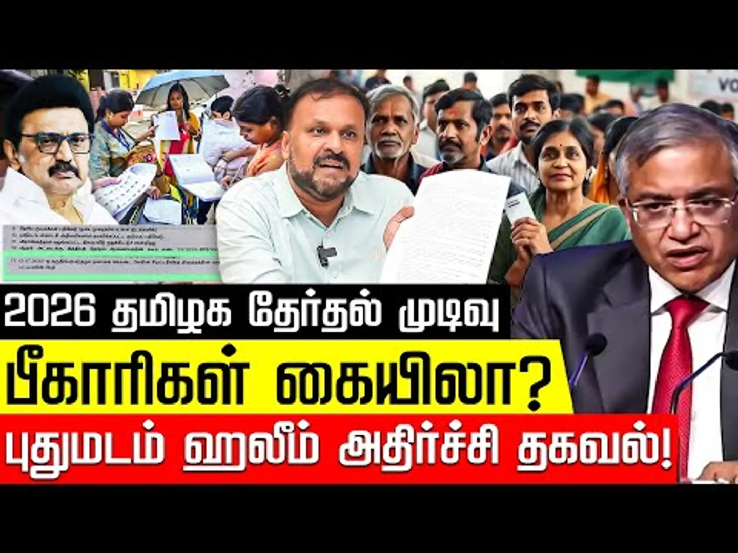 வாக்காளர் பட்டியலா? *** பட்டியலா? புதுமடம் ஹலீம் | SIR Tamilnadu | MK Stalin | Bihar | Nakkheeran