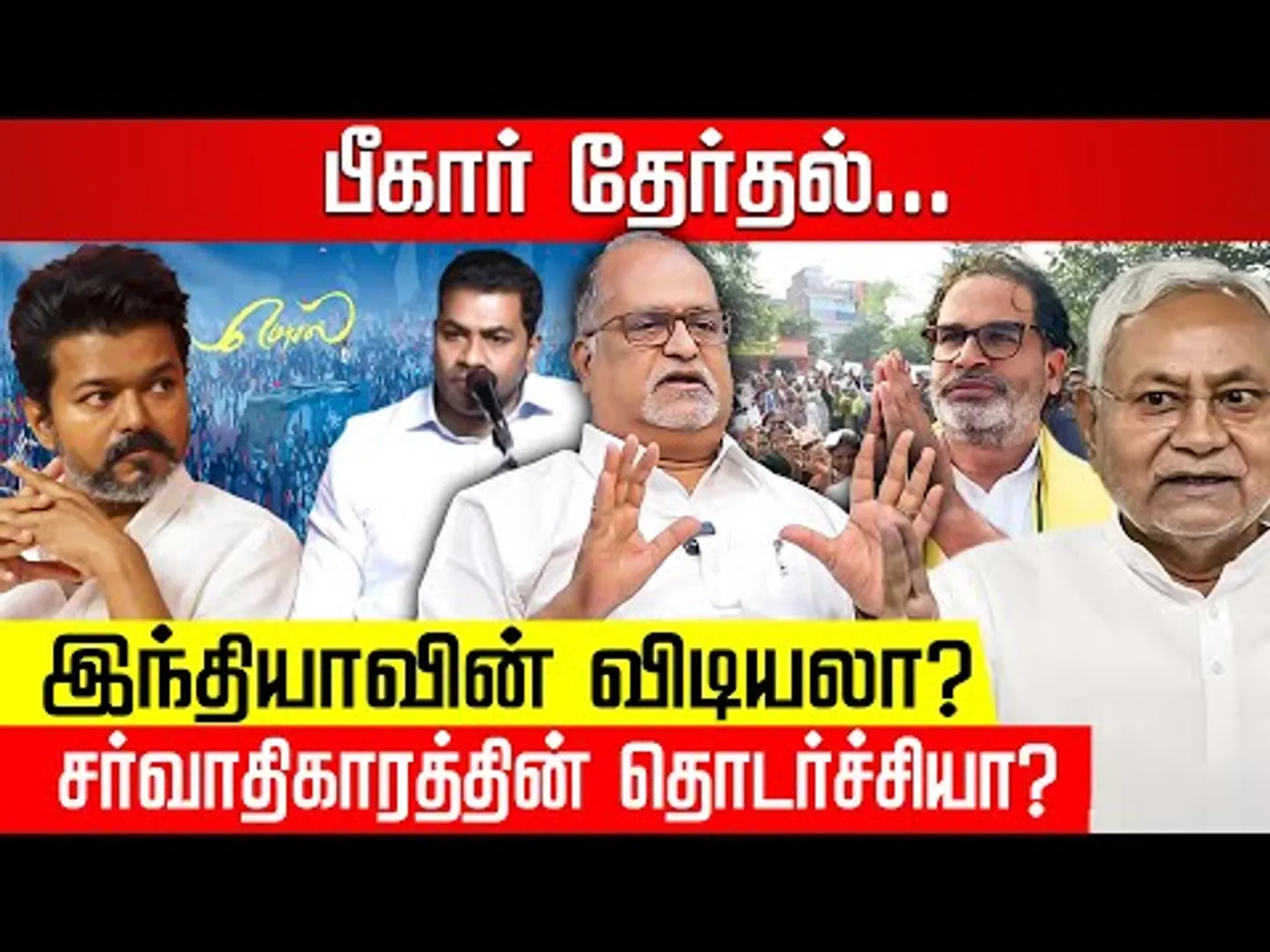 கரூர் Issue! CBI தொட வேண்டிய இடங்கள்! வழக்கறிஞர் வே.பாலு! Balu | TVK Vijay | Karur | Nakkheeran