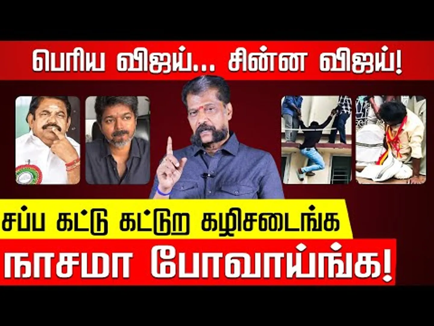 திருவாரூரில் நடக்க வேண்டியது... கரூர்ல நடந்திருச்சு! நக்கீரன் கோபால் EXCLUSIVE | TVK Vijay | Karur