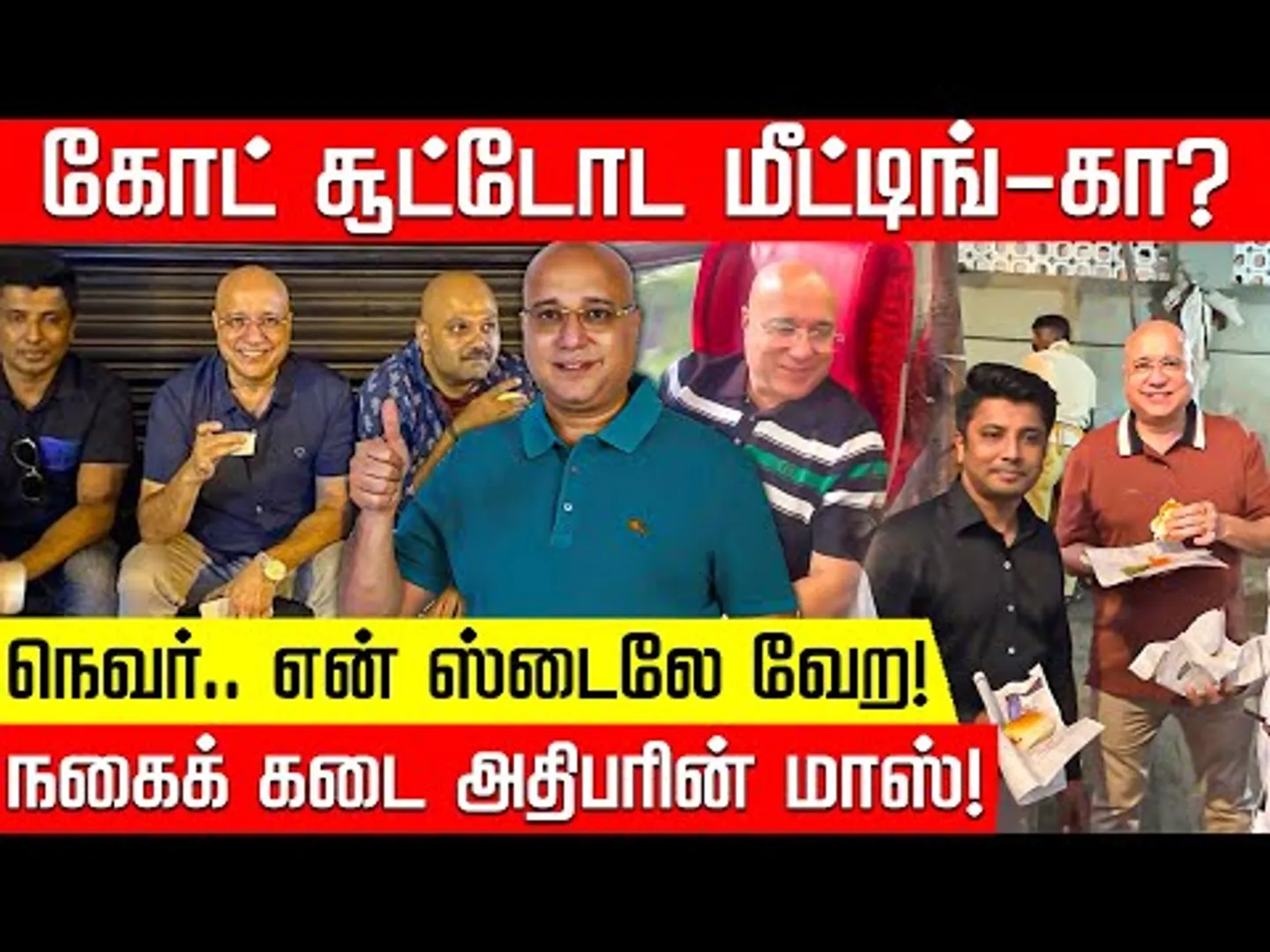 எழுதப் படிக்க தெரியாது.. ஆனால்? லலிதா நகைக்கடை அதிபரின் ஒப்பன் ஸ்டேட்மெண்ட்! | Lalitha | Kiran Kumar