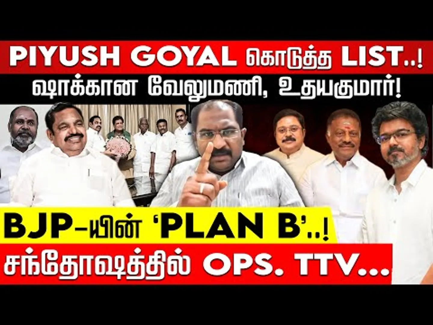 Vijayக்கு என்ன தகுதி இருக்கு? அயோக்கியத்தனம்! Vallam Basheer | EPS | ADMK | TVK Vijay | Nakkheeran