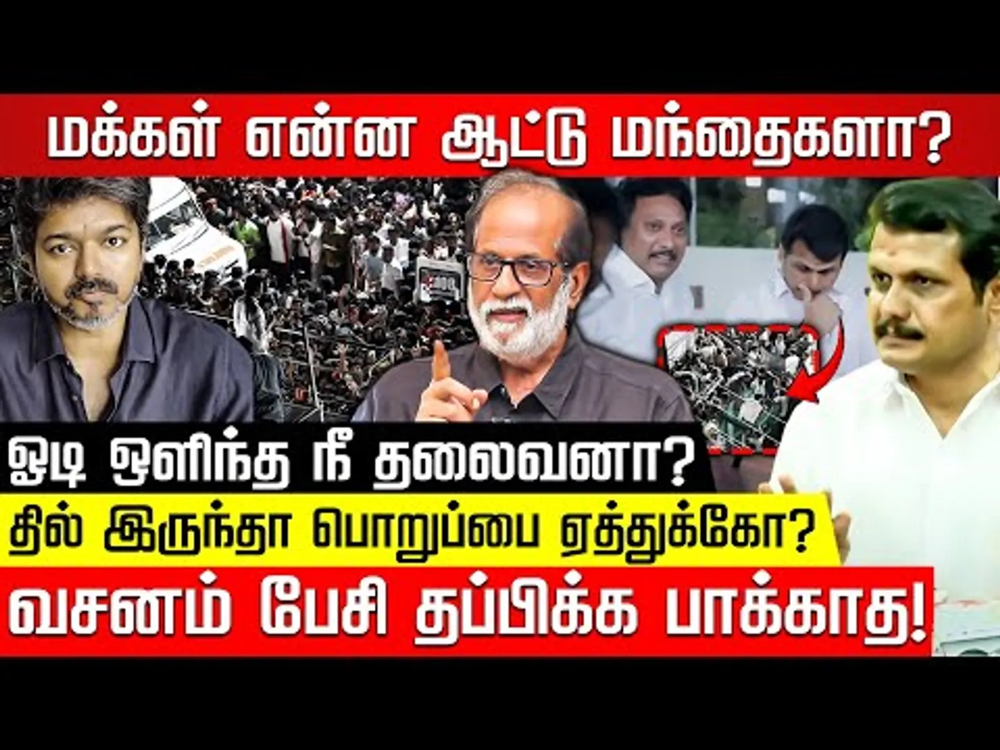 விஜய்யின் கொ*க்கார Strategy! விஜய் சங்கர் நெத்தியடி | TVK Vijay | Senthil Balaji | MK Stalin | NKNTV