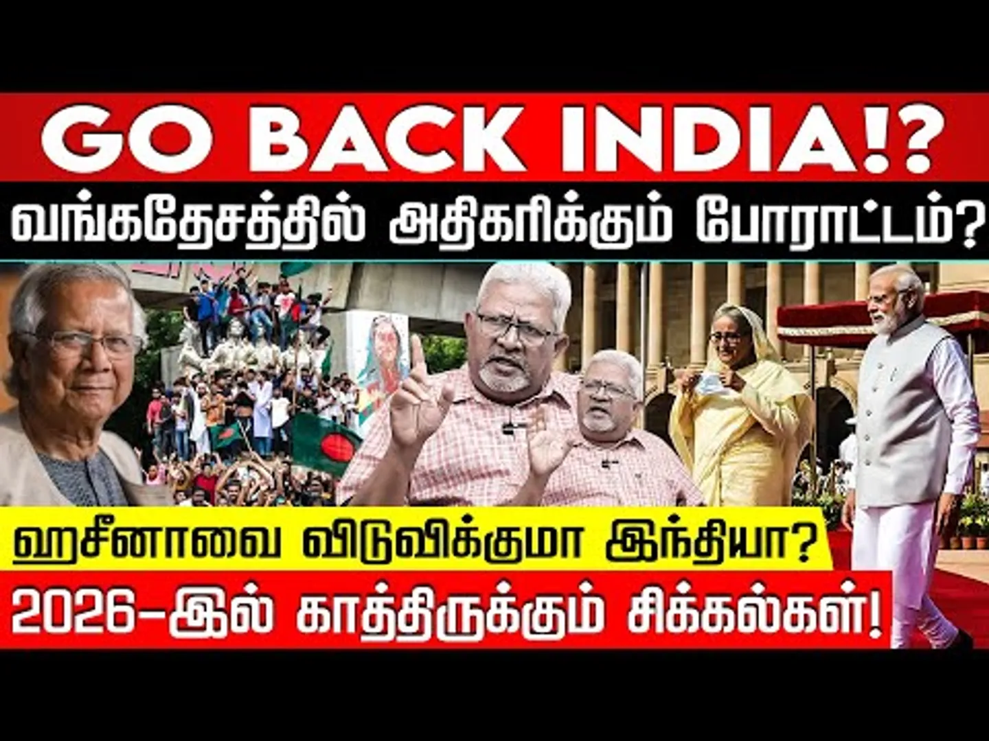 GO BACK INDIA? கைகோர்க்கும் Bangladesh.. சமாளிக்குமா மோடி அரசு? Dr. Bernard D'Sami | Nakkheeran TV