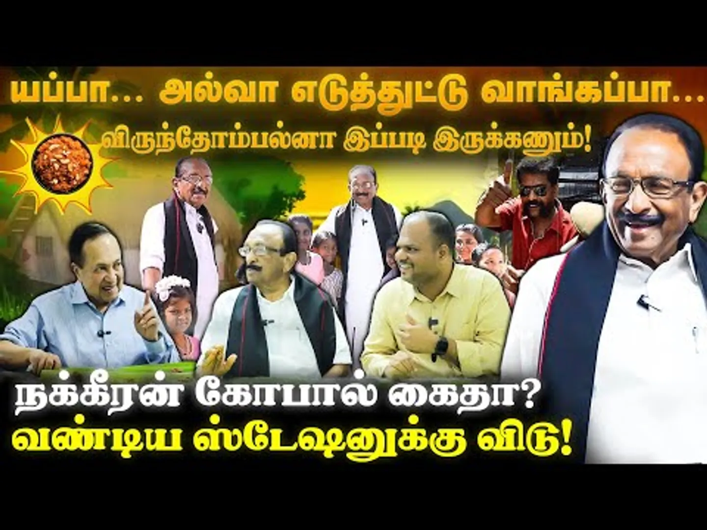 Mr. ப.சிதம்பரம்... இது ஜோக் அடிக்குற நேரம் இல்ல! வெடித்த வைகோ! Vaiko Home Visit | Durai Vaiko |MDMK