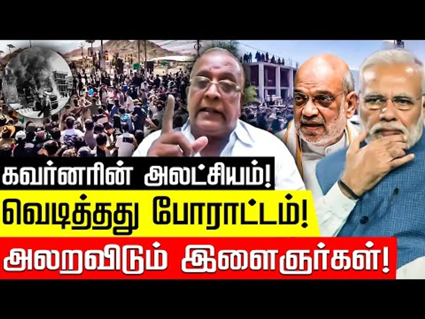 பற்றி எரியும் BJP OFFICE! அமித்ஷா முயற்சி தோல்வி! பால்கி | Gen-Z Protests in Ladakh | Nakkheeran