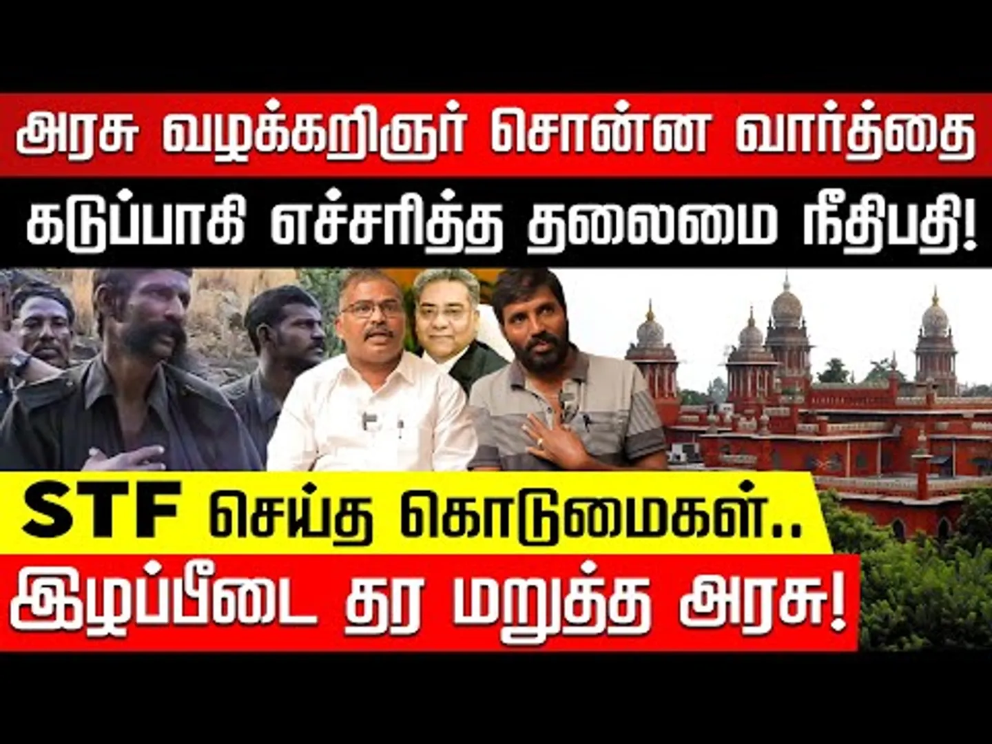 வீரப்பன் வேட்டை... நிவாரணத்தை தர மறுத்த அரசு! போராடி வென்ற மக்கள்! Veerappan | STF | Nakkheeran TV