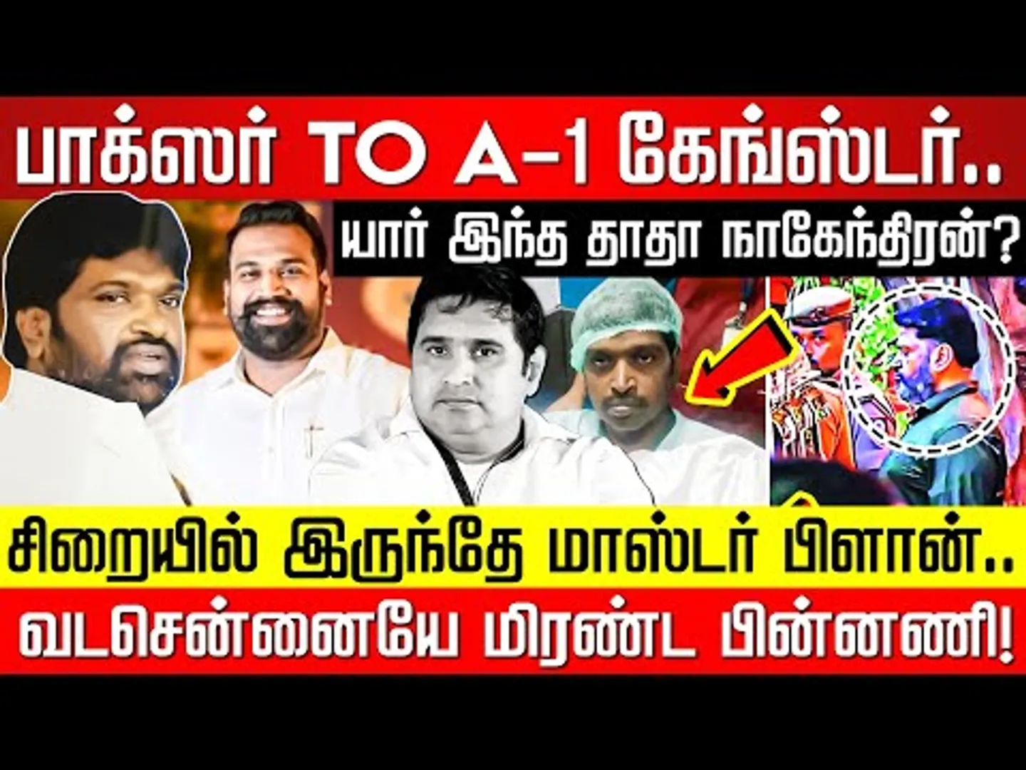 யார் இந்த தாதா நாகேந்திரன்? வடசென்னையை கட்டி ஆண்ட பின்னணி! Armstrong Case | Nagendran | Nakkheeran