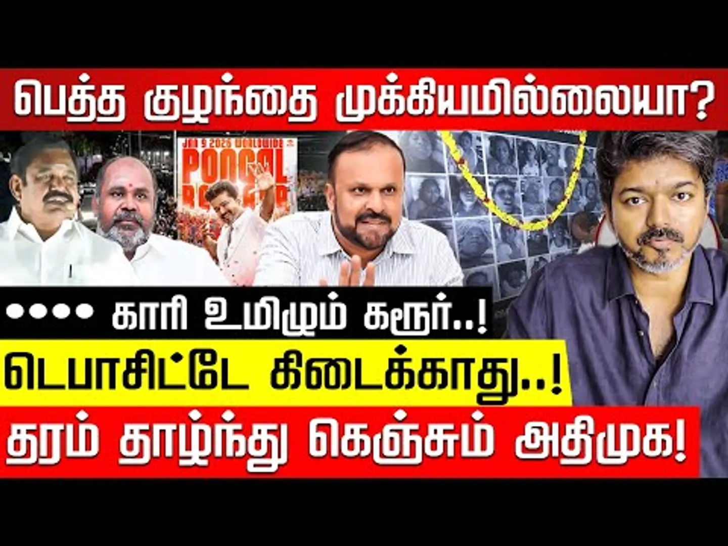 தில் இருந்தா விஜய் கரூரில் போட்டியிடட்டும்! Pudhumadam Haleem | TVK Vijay | EPS | Nakkheeran